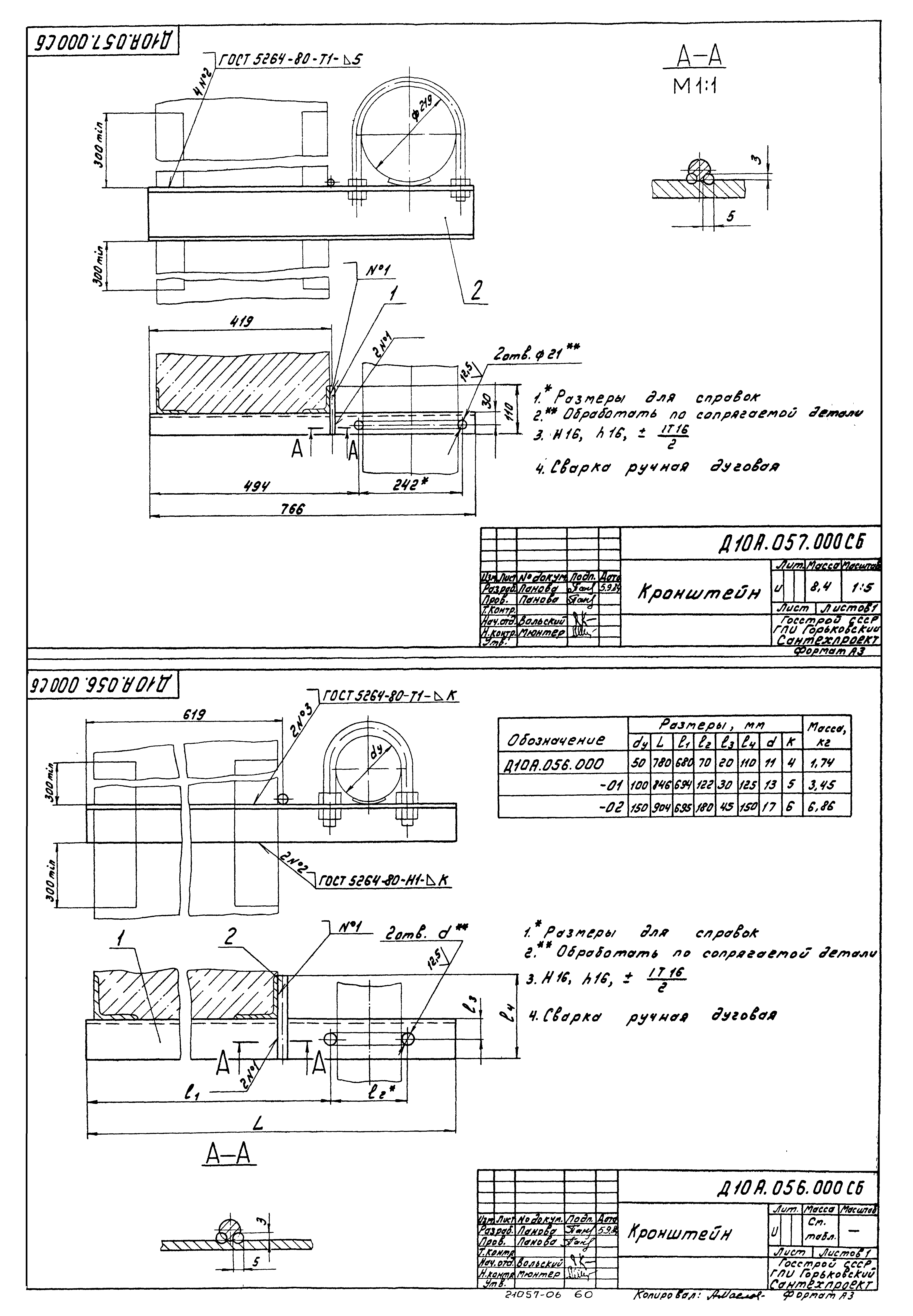 Типовой проект 903-1-220.86