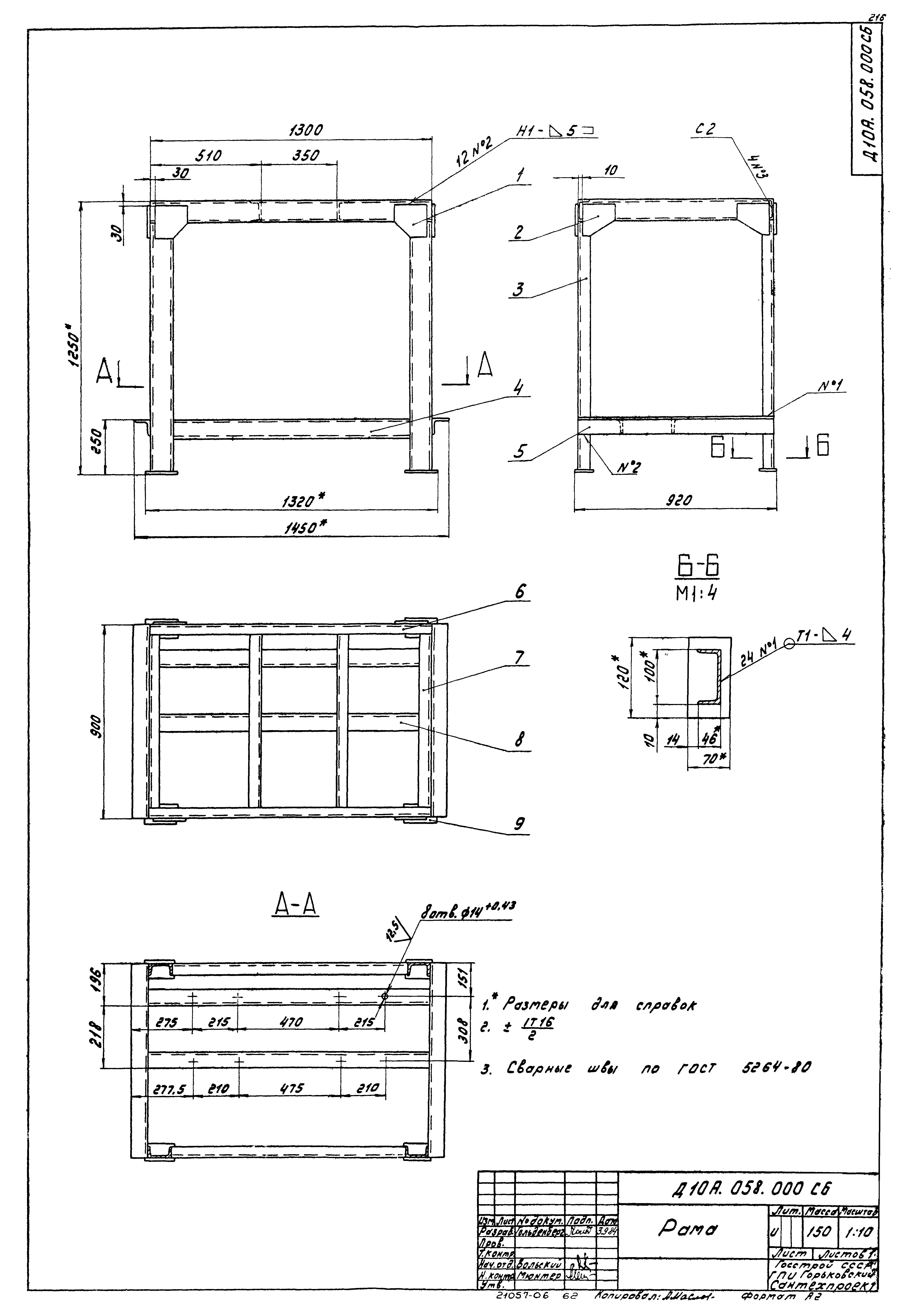 Типовой проект 903-1-220.86