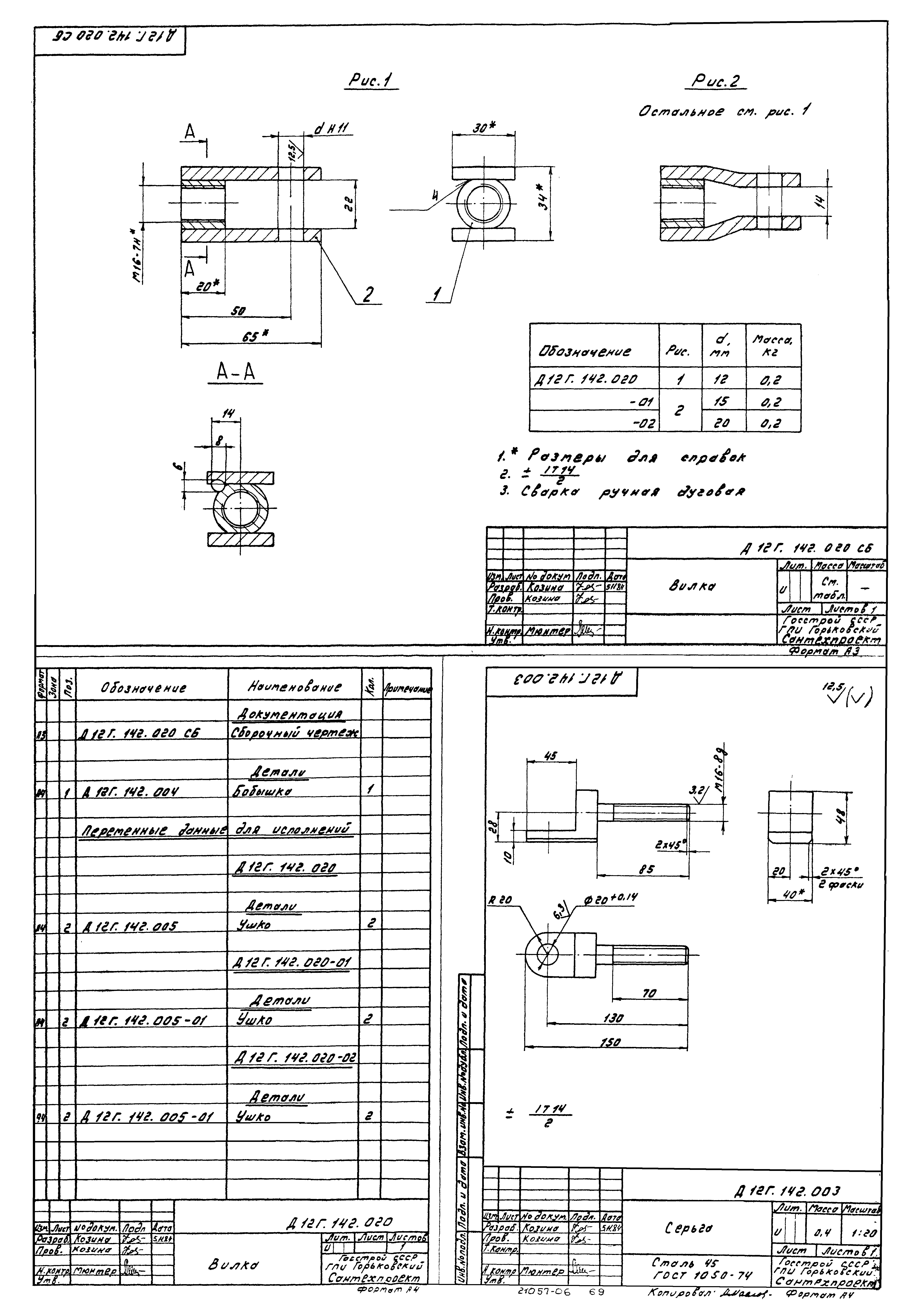 Типовой проект 903-1-220.86