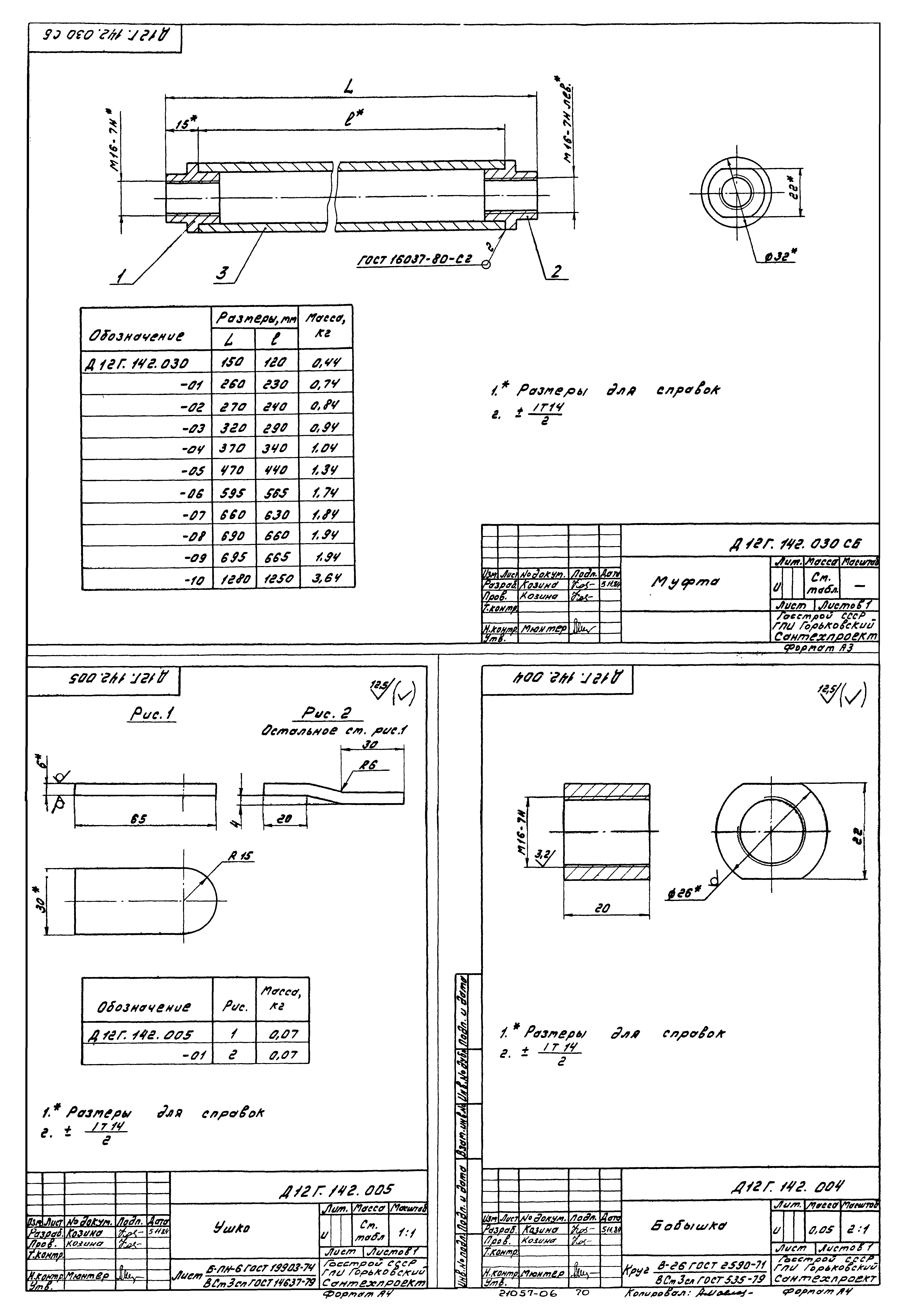 Типовой проект 903-1-220.86
