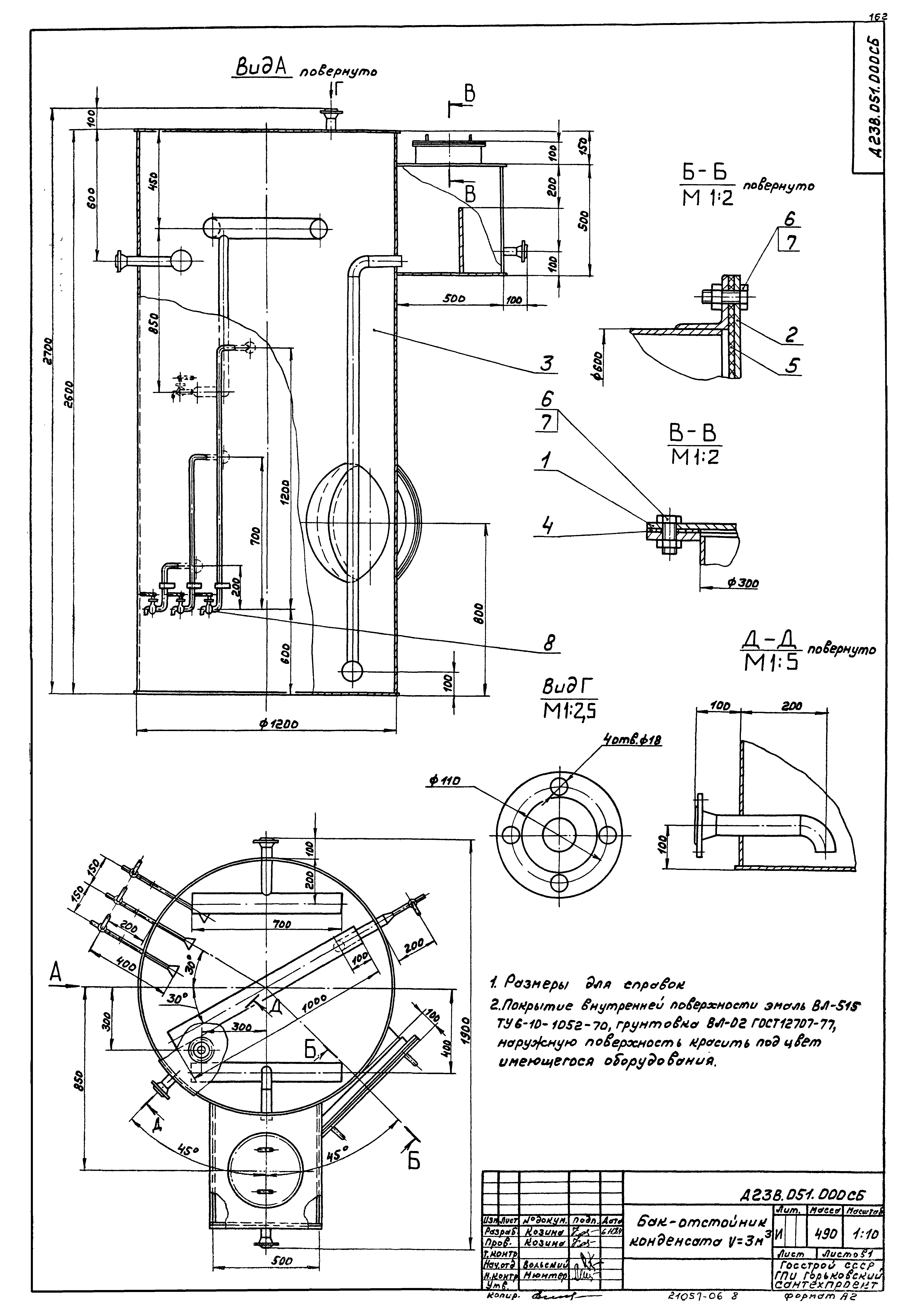 Типовой проект 903-1-220.86