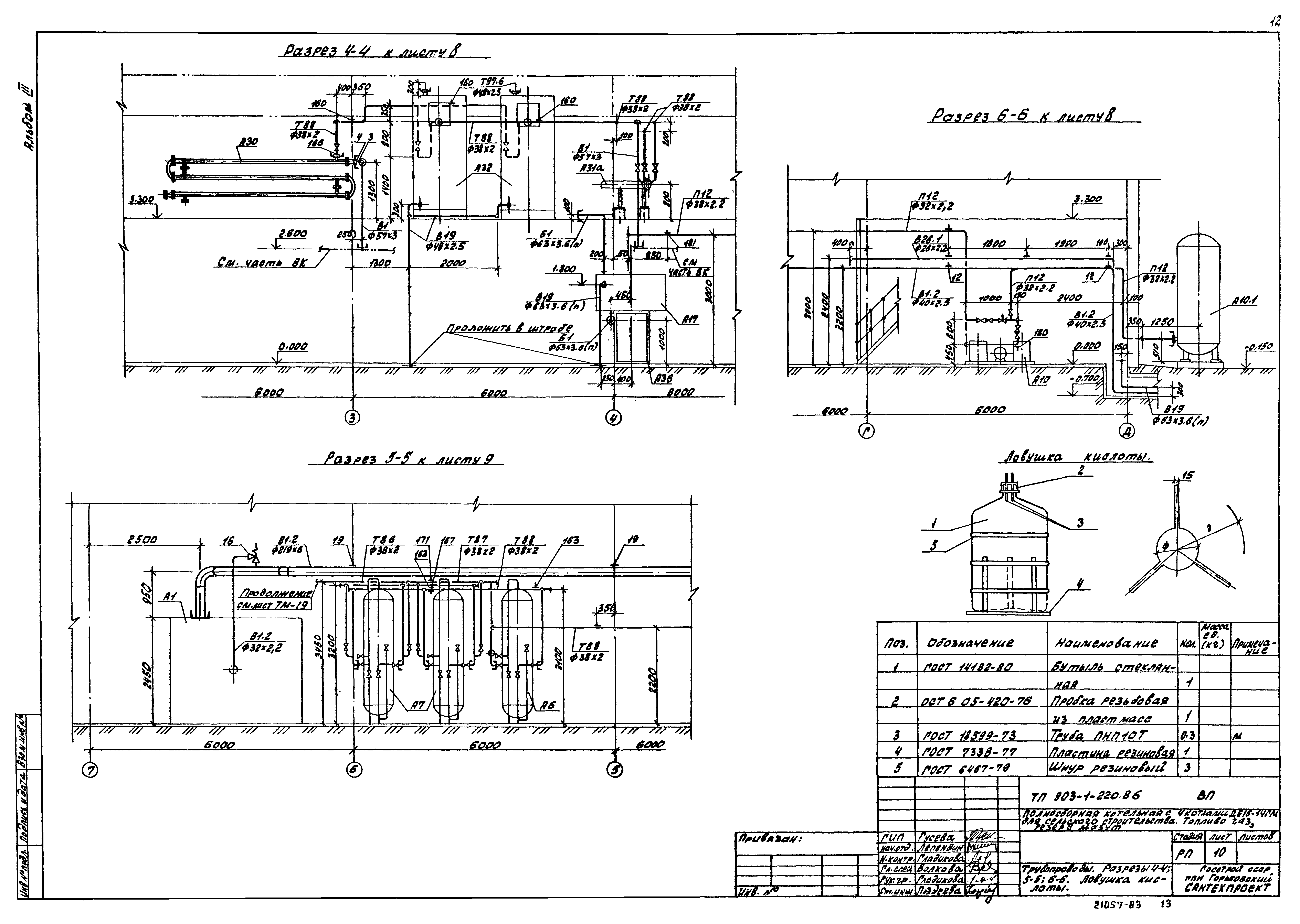 Типовой проект 903-1-220.86