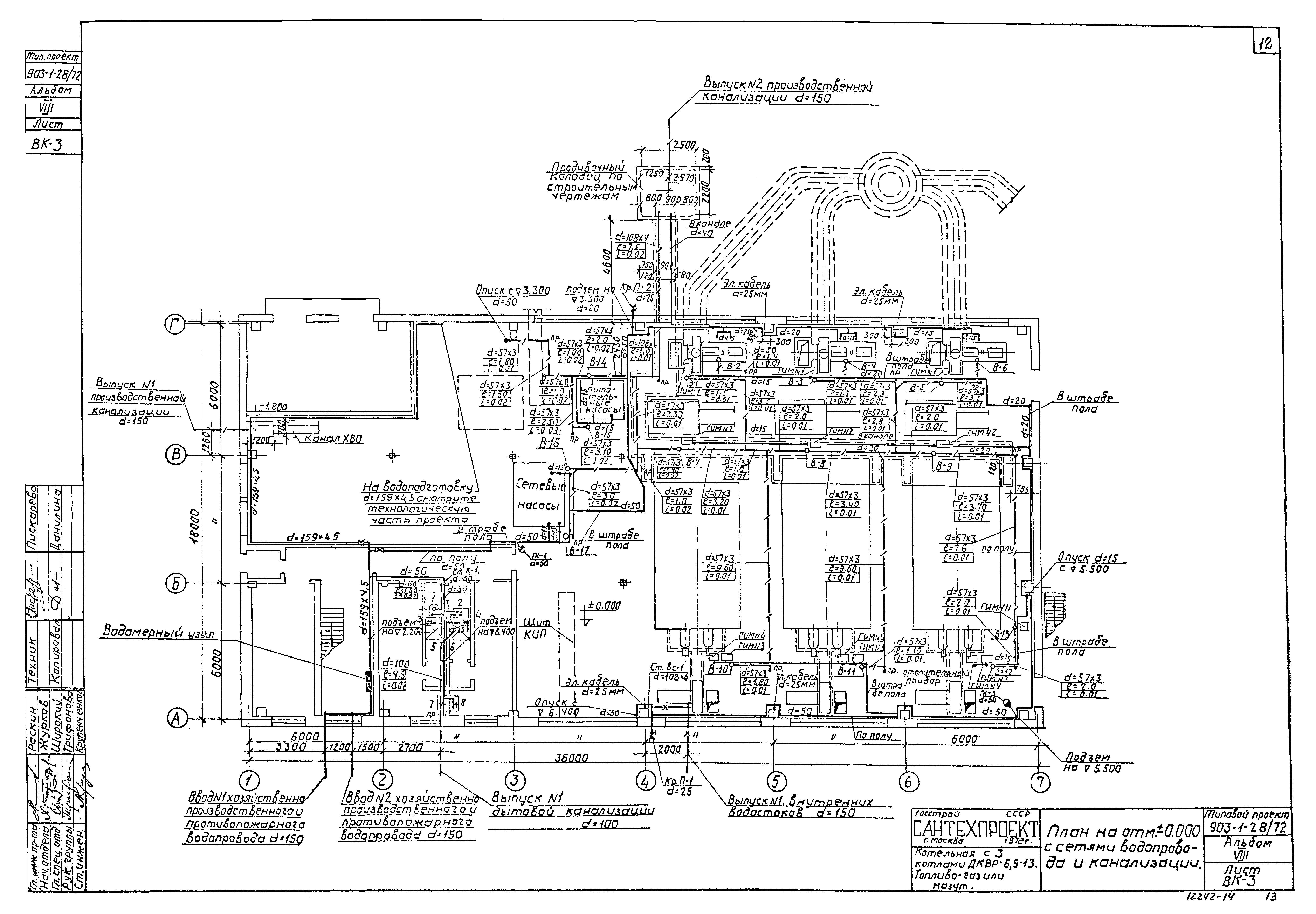 Типовой проект 903-1-28/72