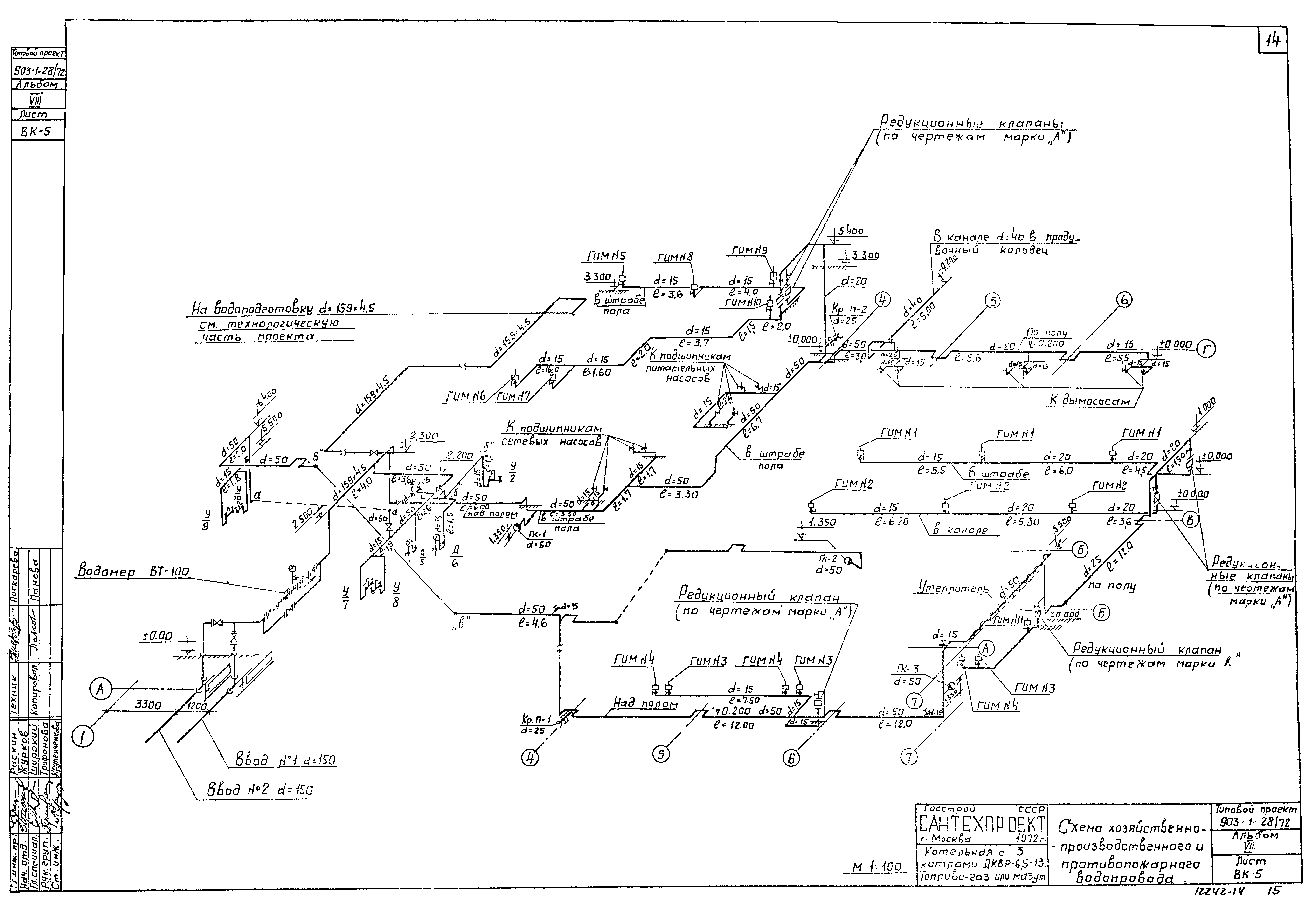Типовой проект 903-1-28/72