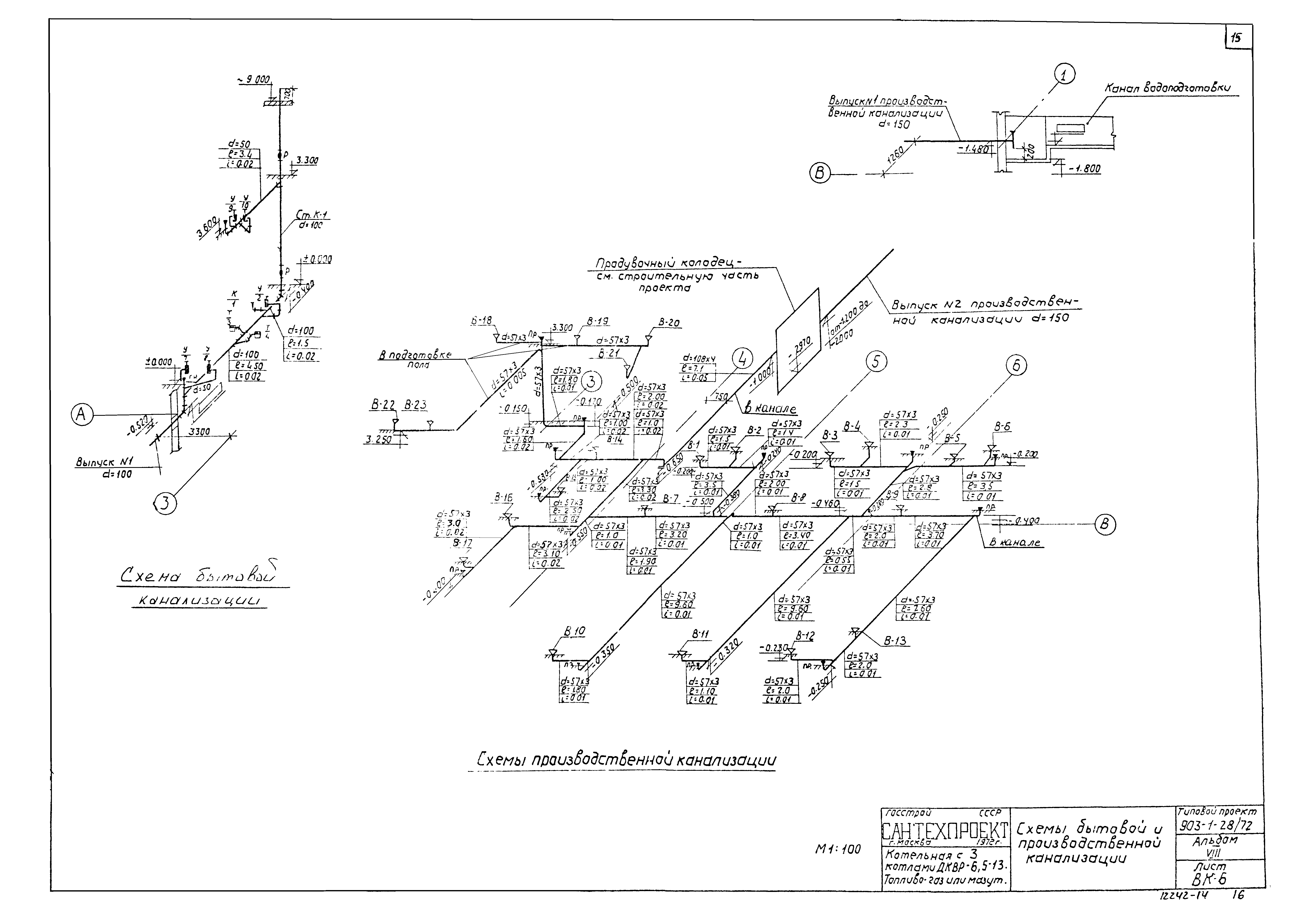 Типовой проект 903-1-28/72