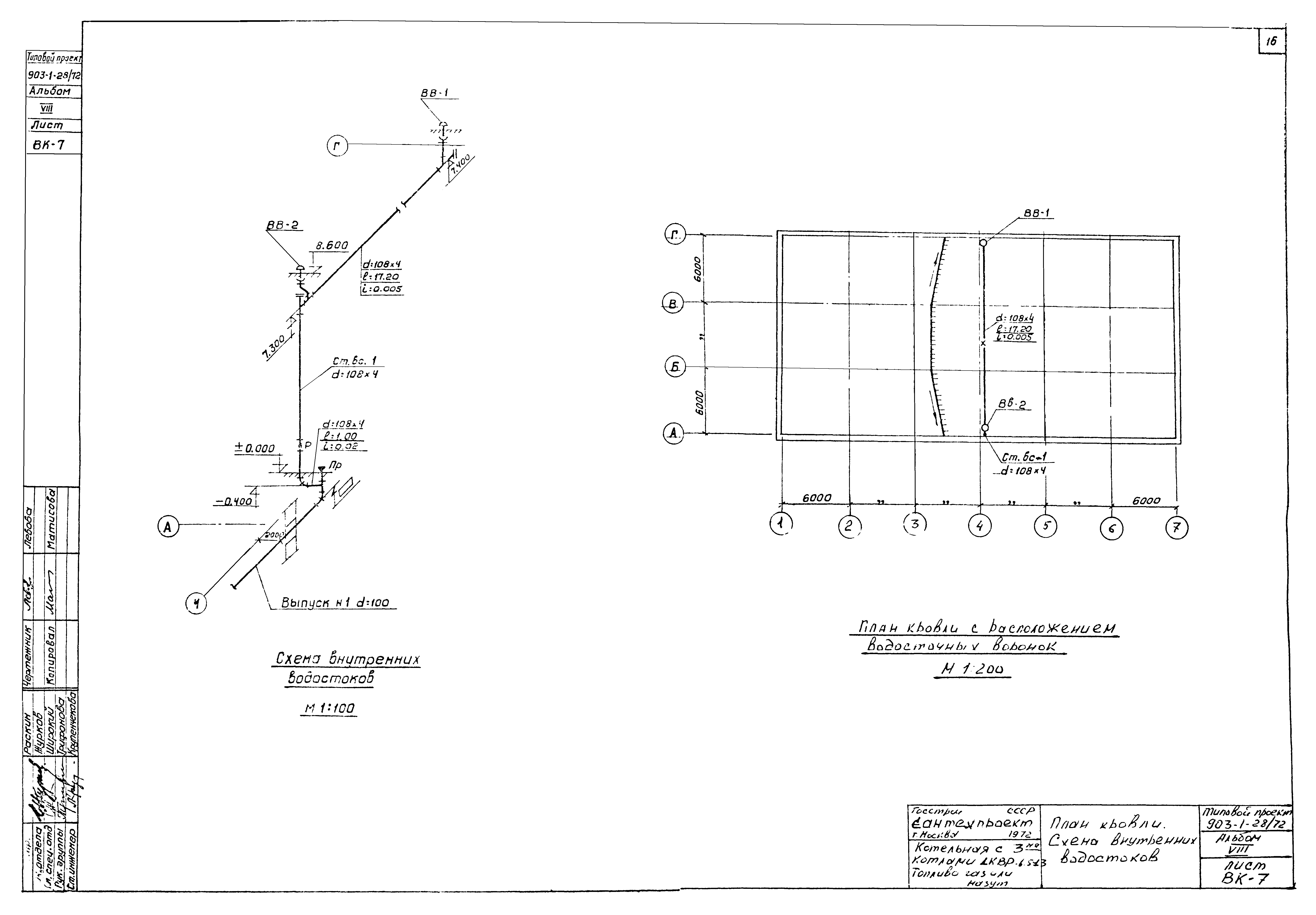 Типовой проект 903-1-28/72