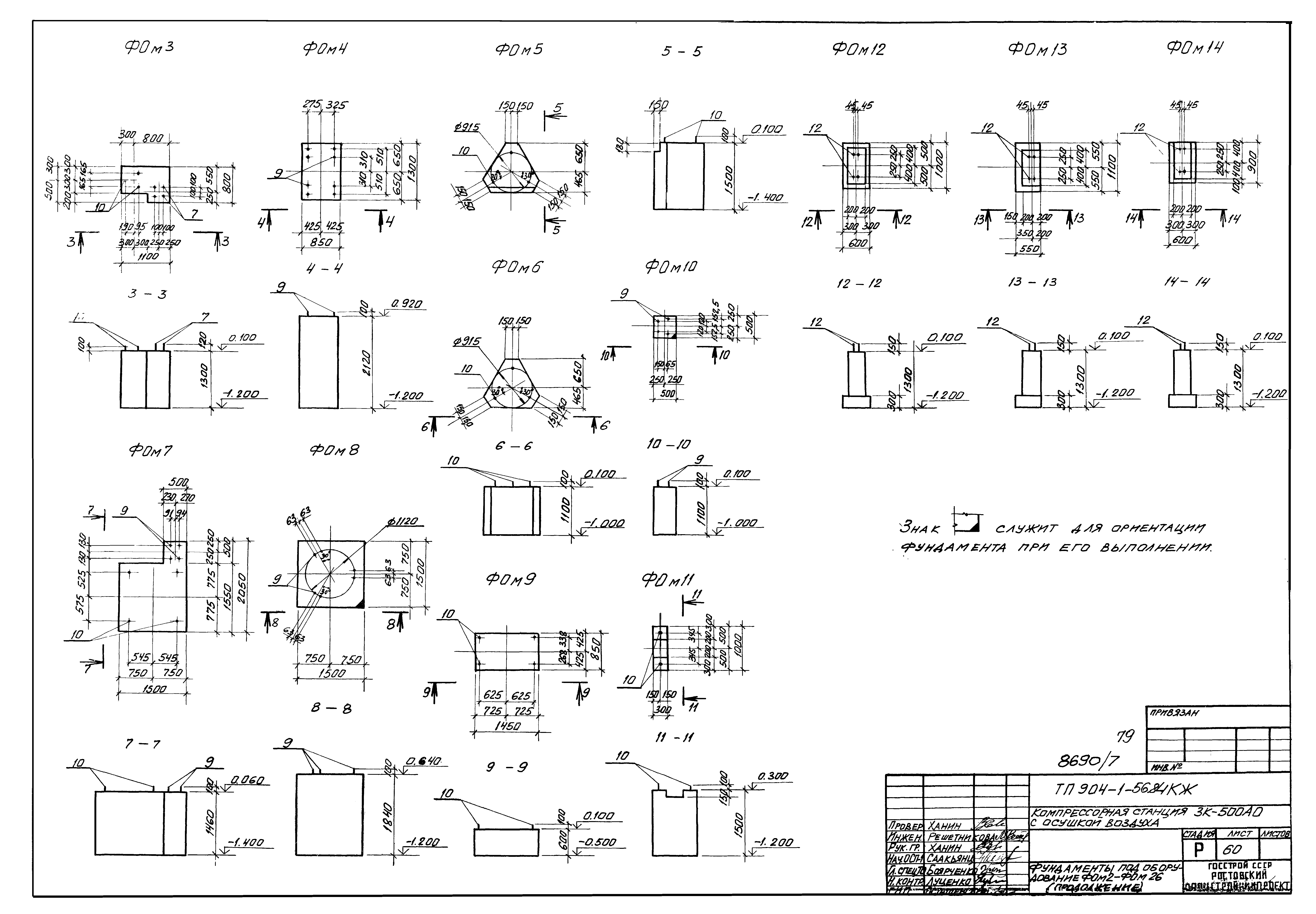 Типовой проект 904-1-56.84