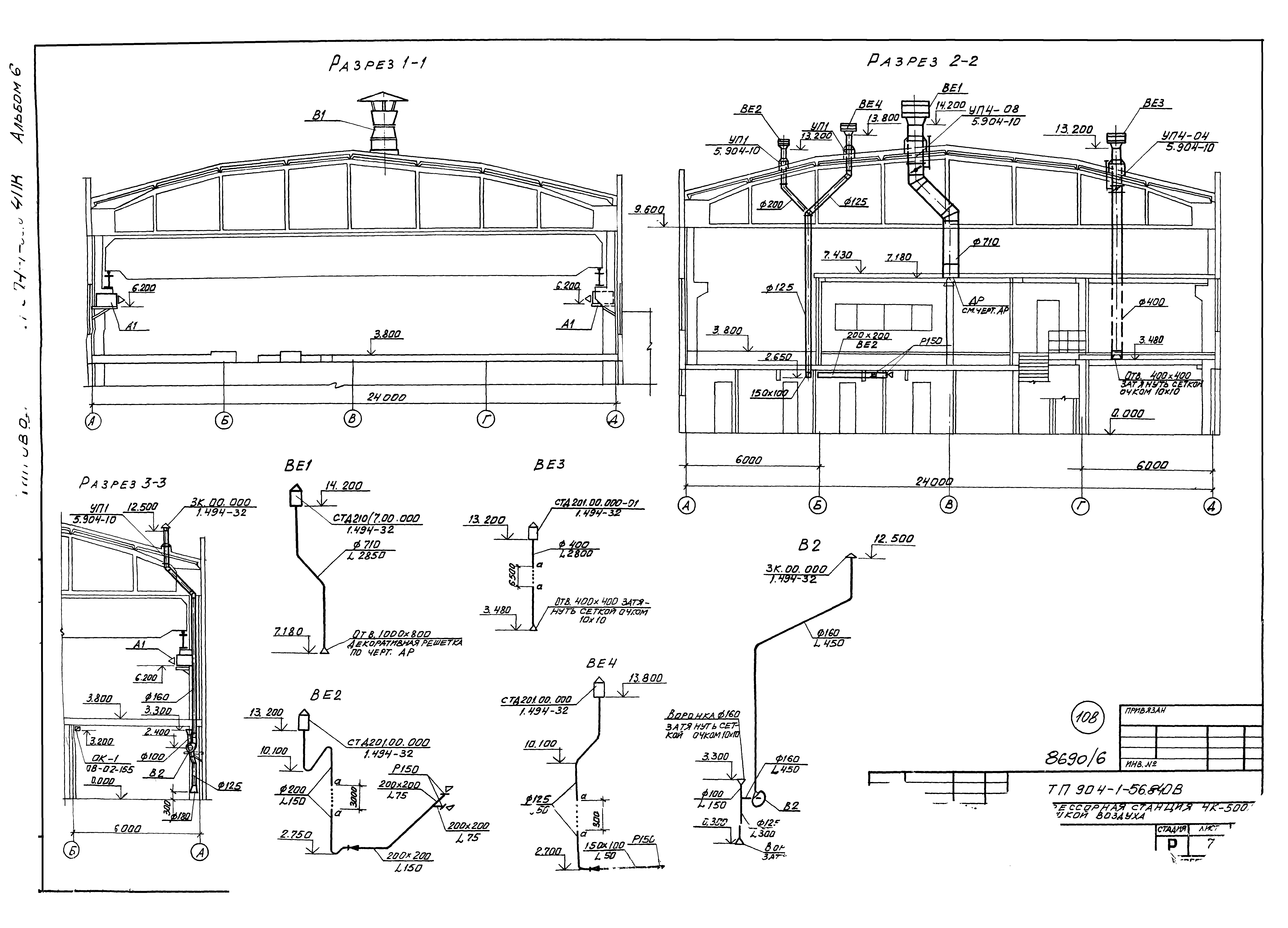 Типовой проект 904-1-56.84