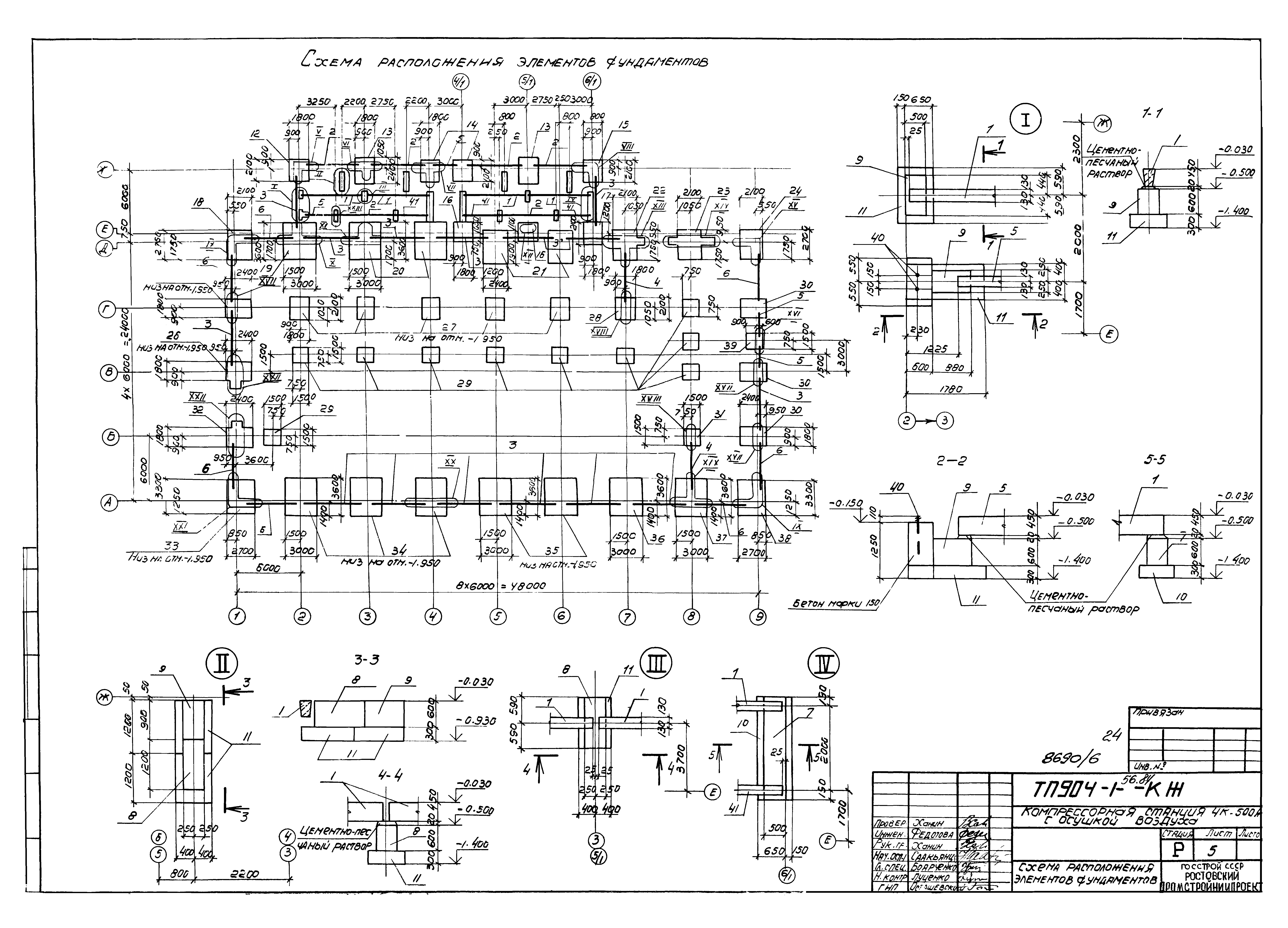 Типовой проект 904-1-56.84