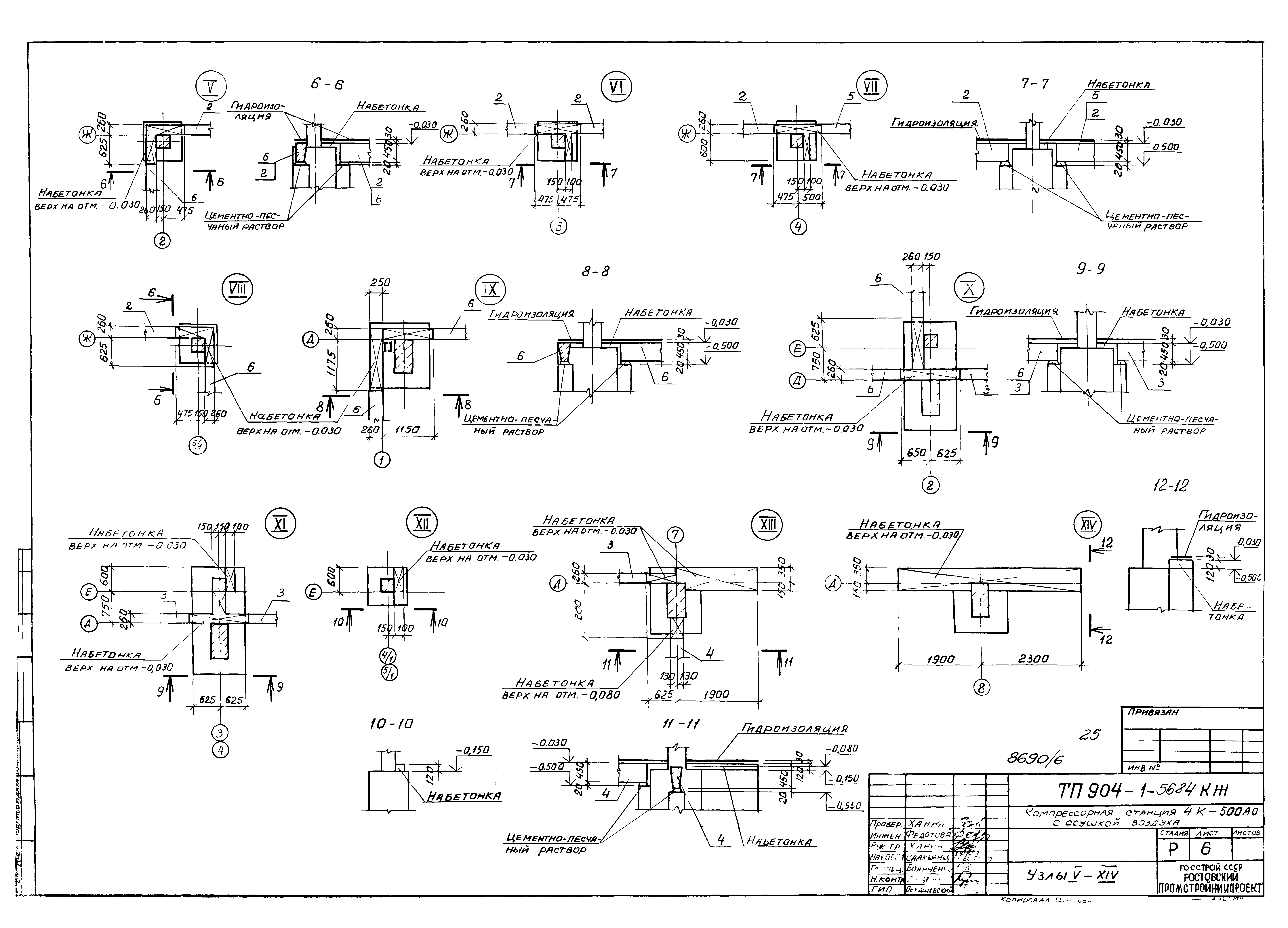Типовой проект 904-1-56.84