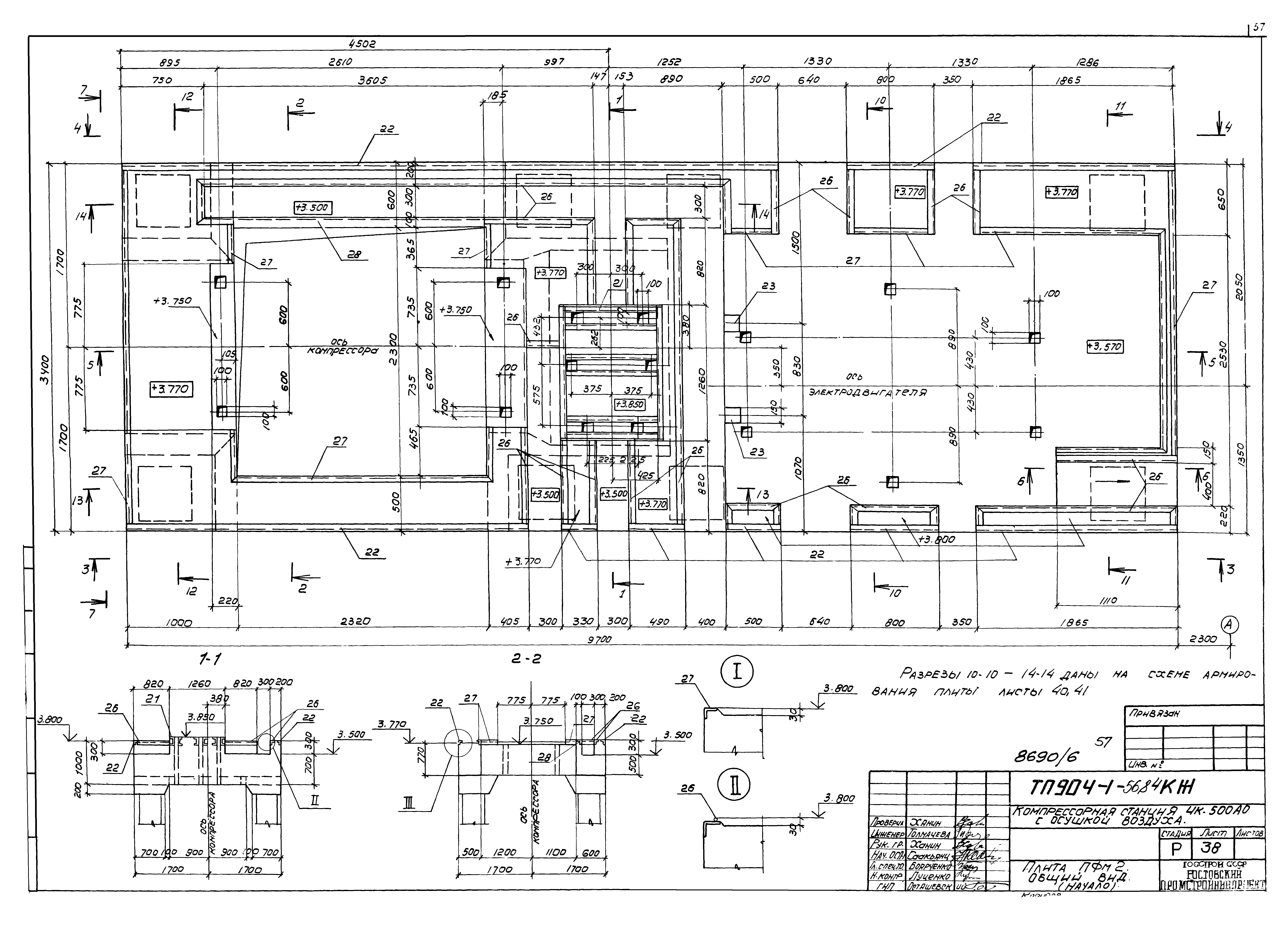 Типовой проект 904-1-56.84