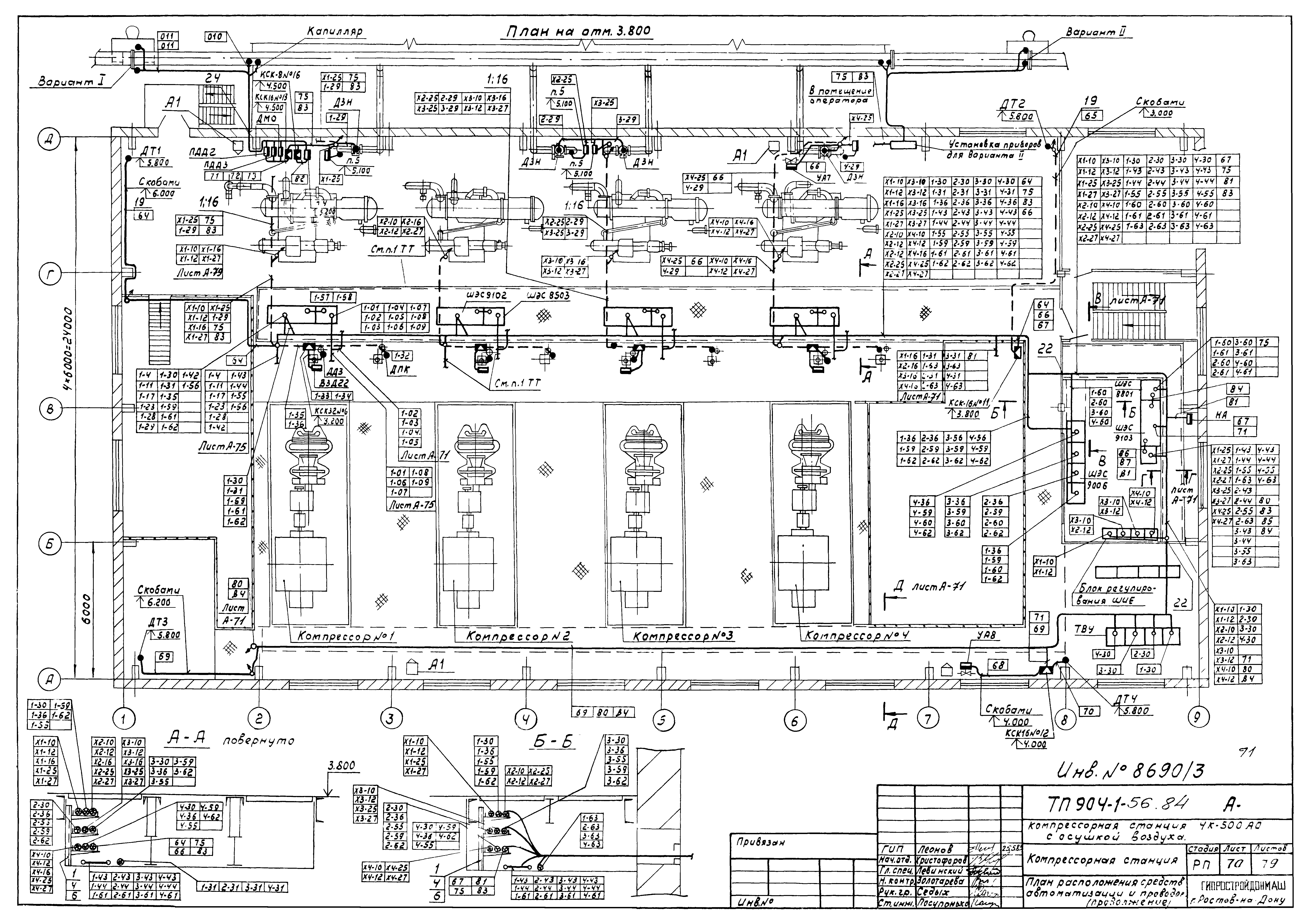 Типовой проект 904-1-56.84