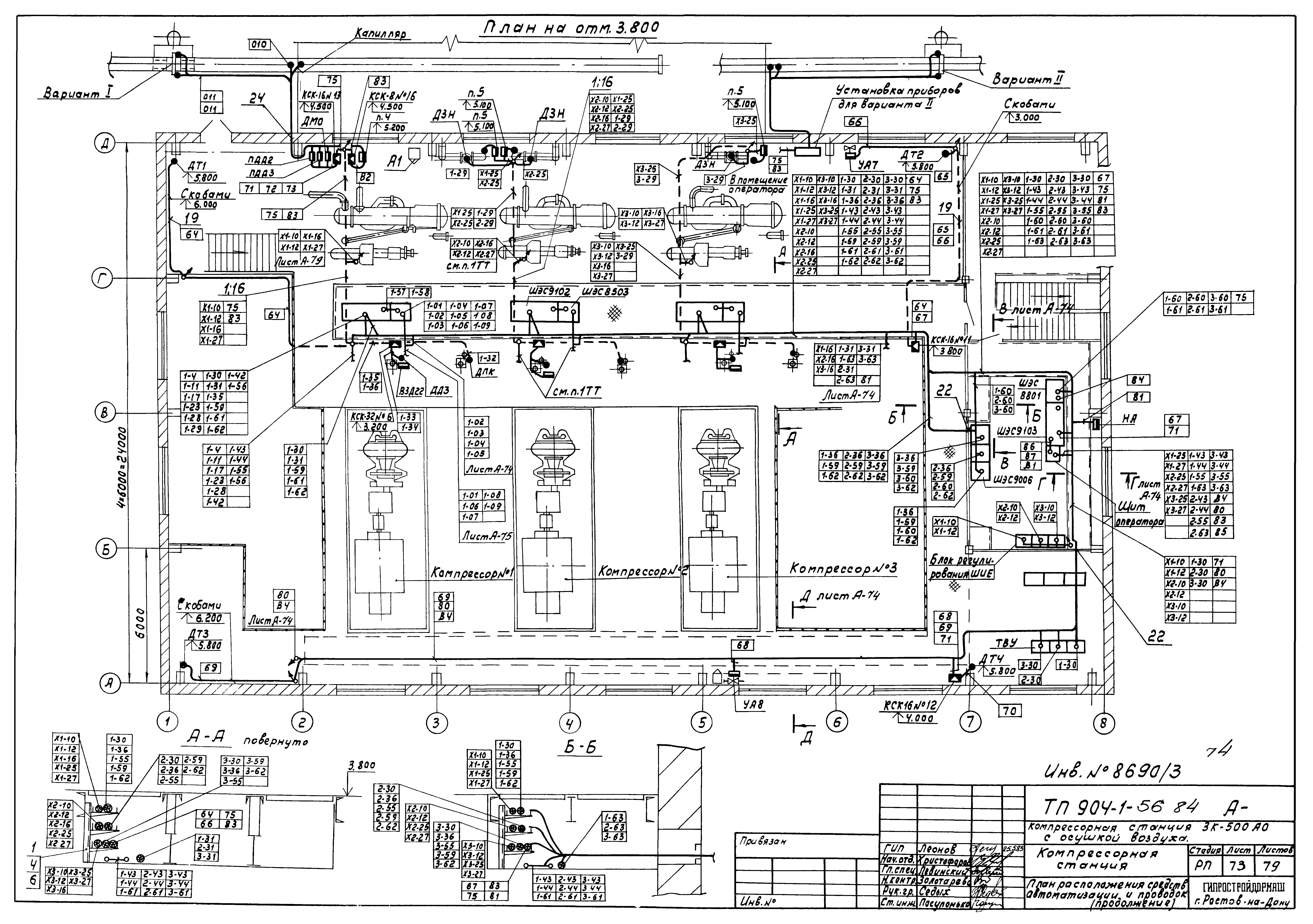 Типовой проект 904-1-56.84