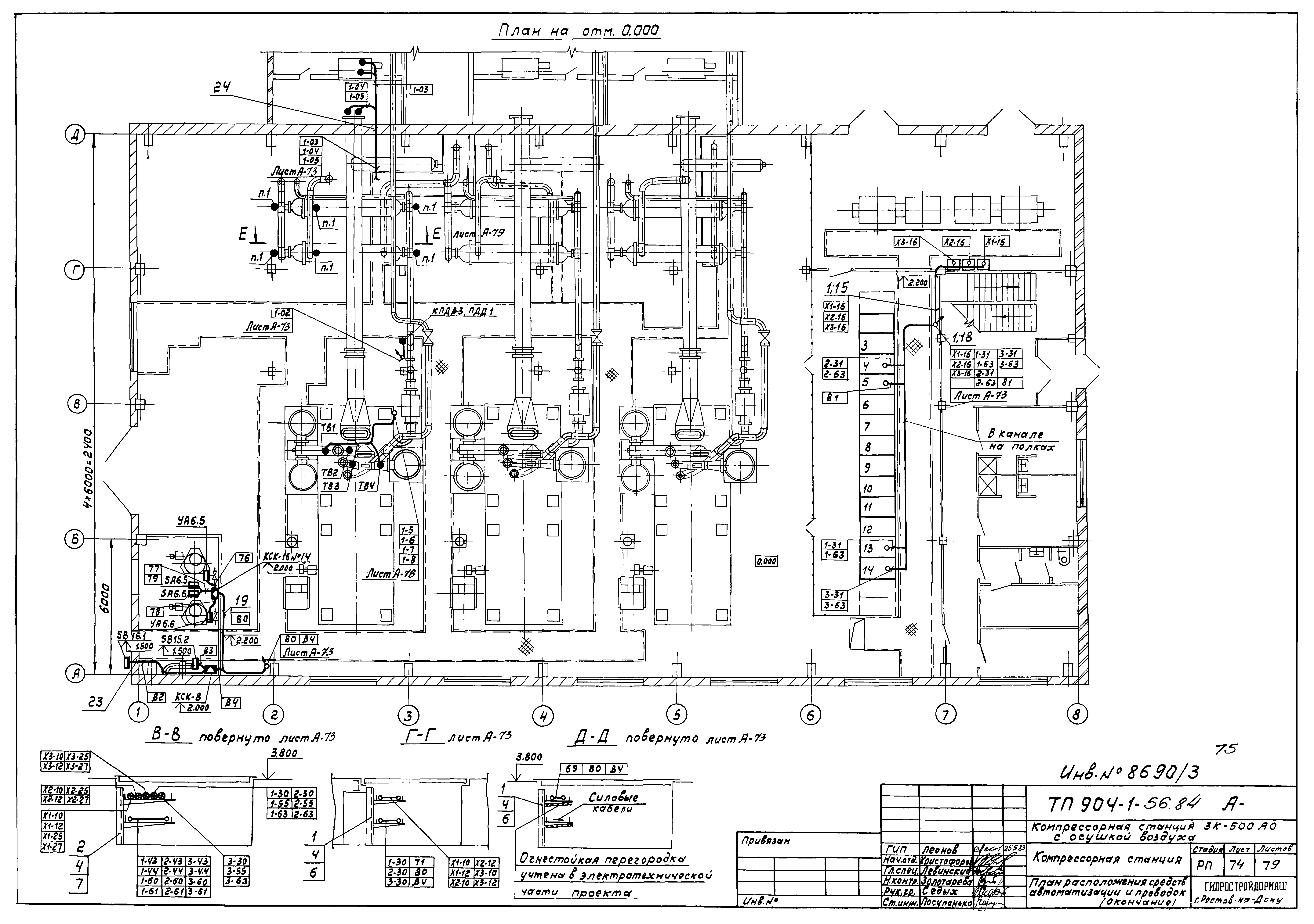 Типовой проект 904-1-56.84