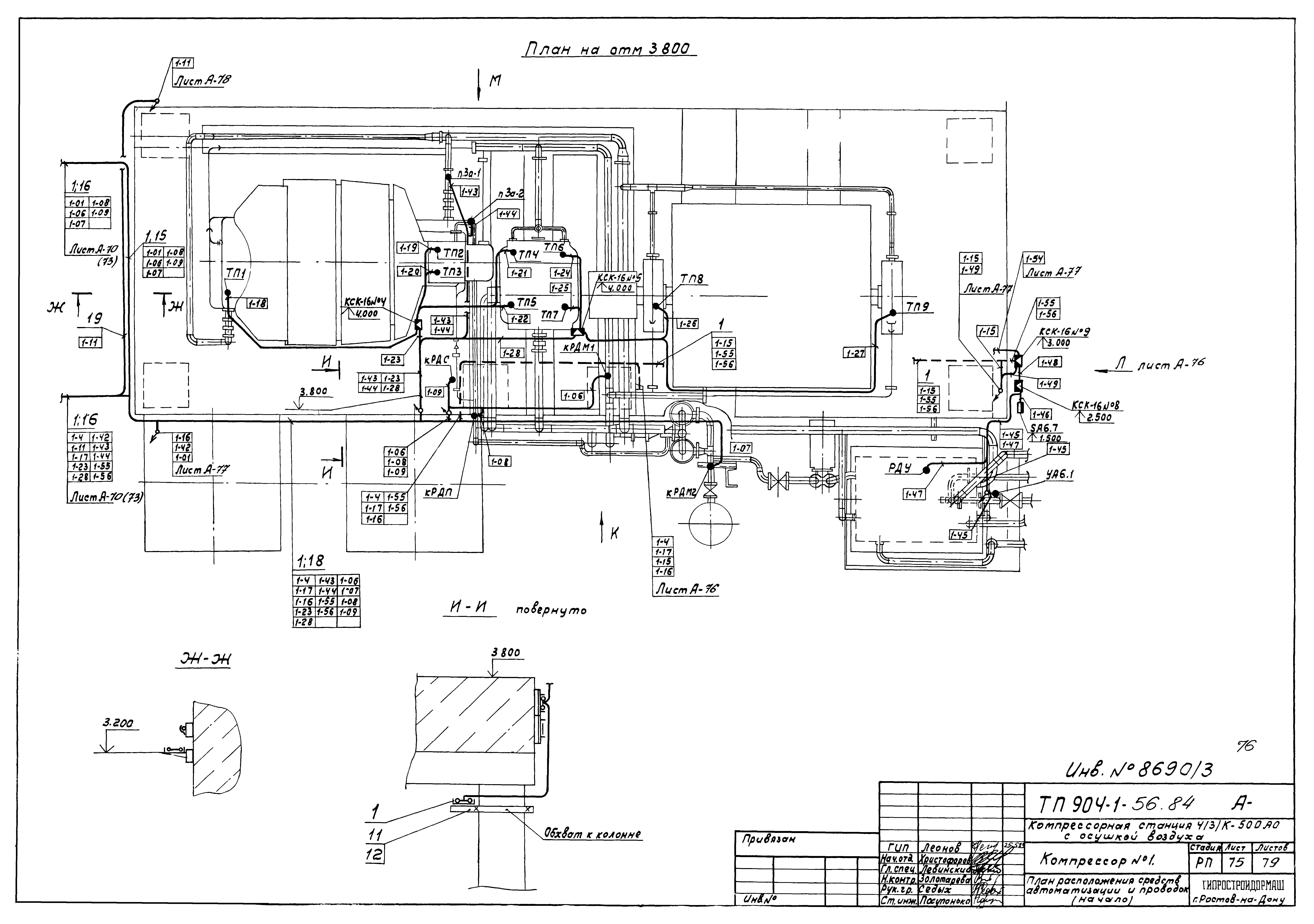 Типовой проект 904-1-56.84