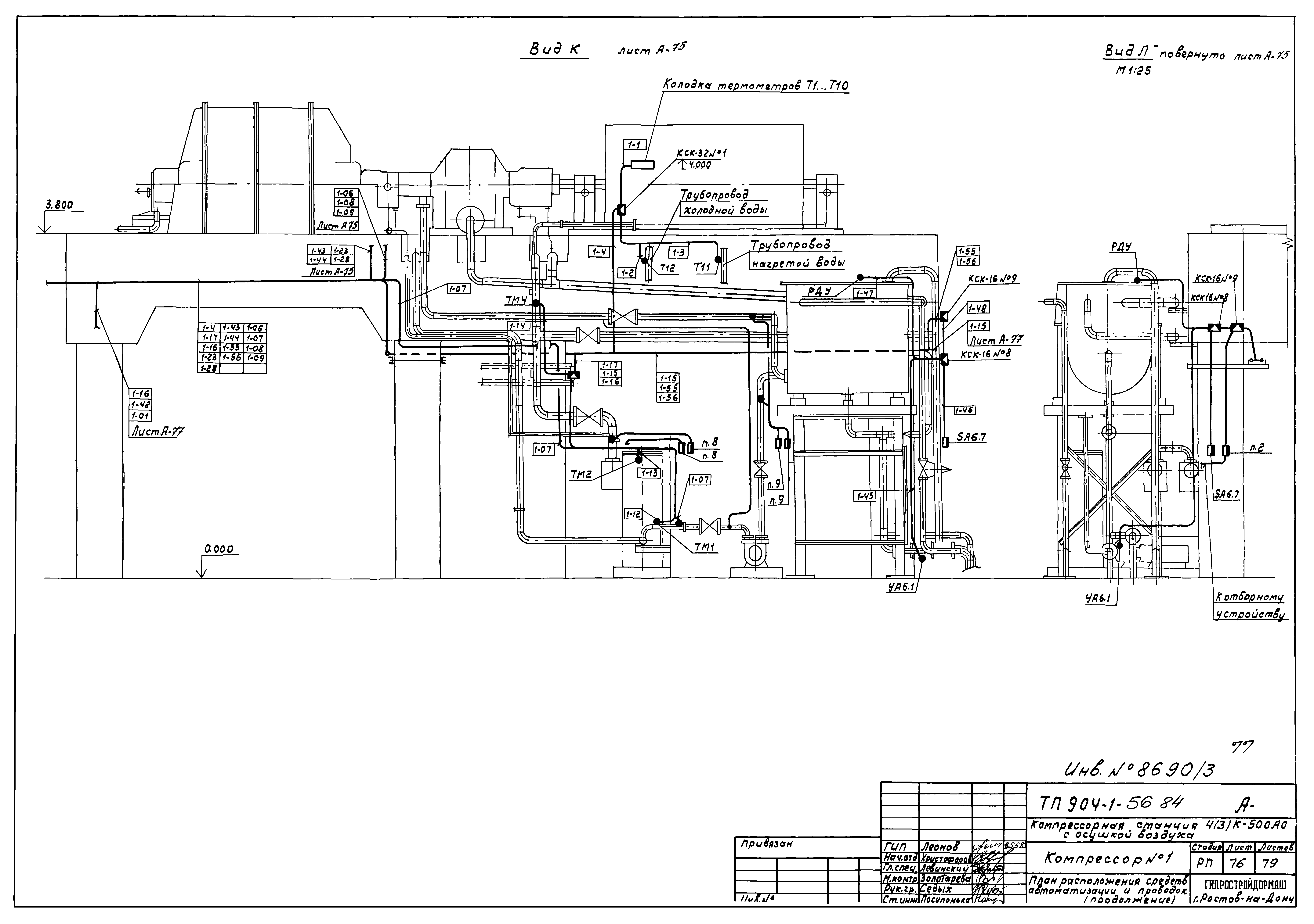 Типовой проект 904-1-56.84