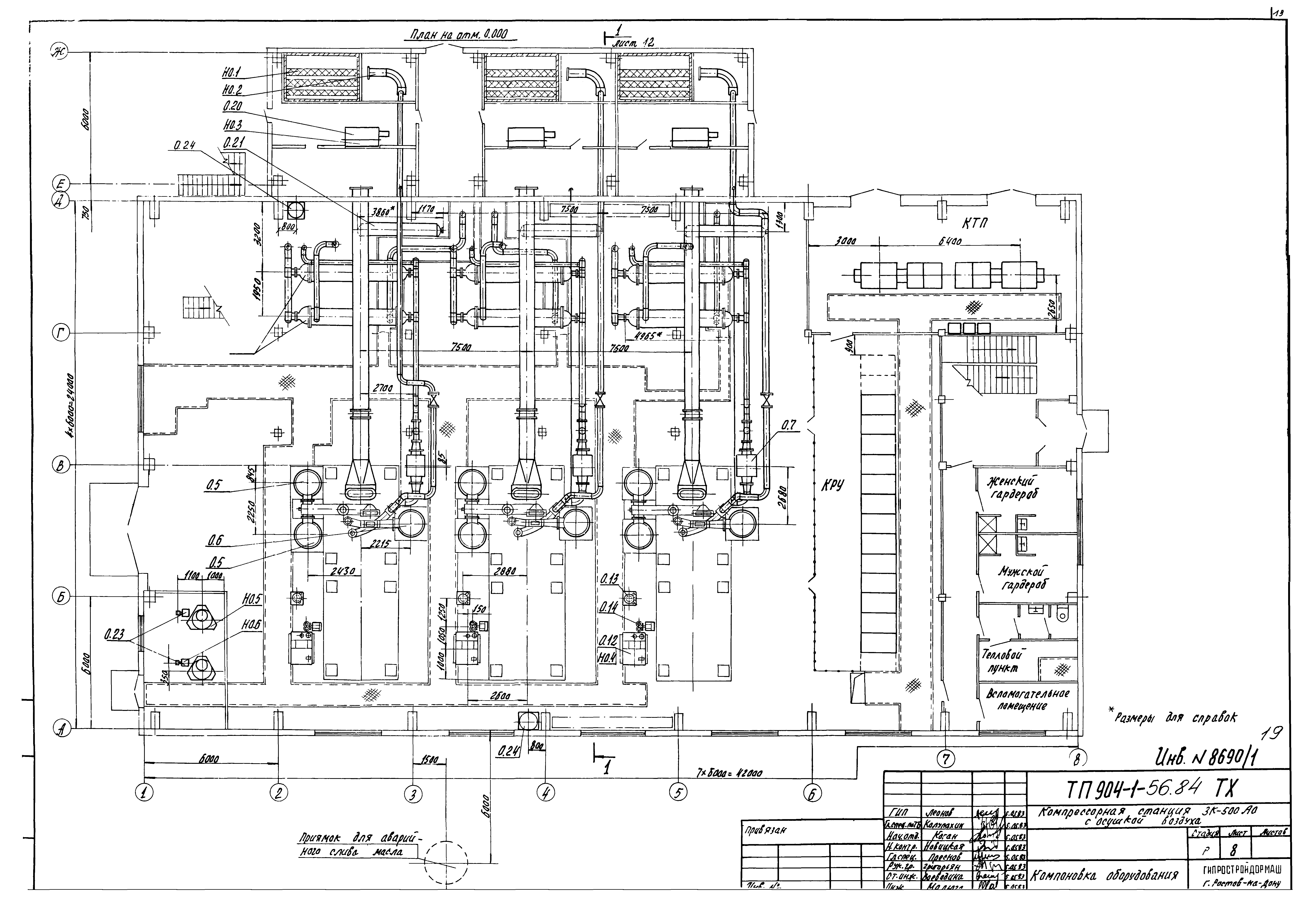 Типовой проект 904-1-56.84