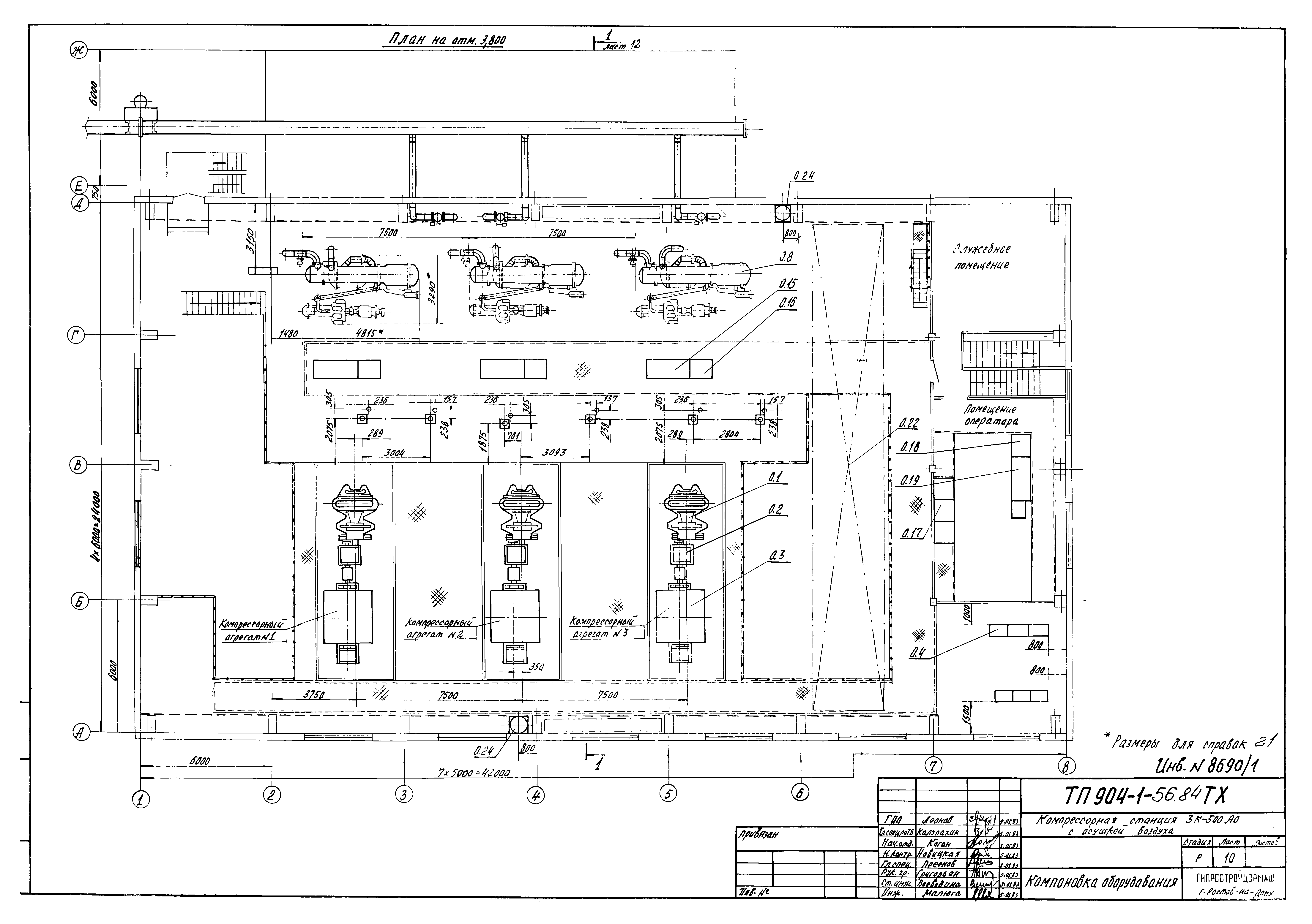 Типовой проект 904-1-56.84
