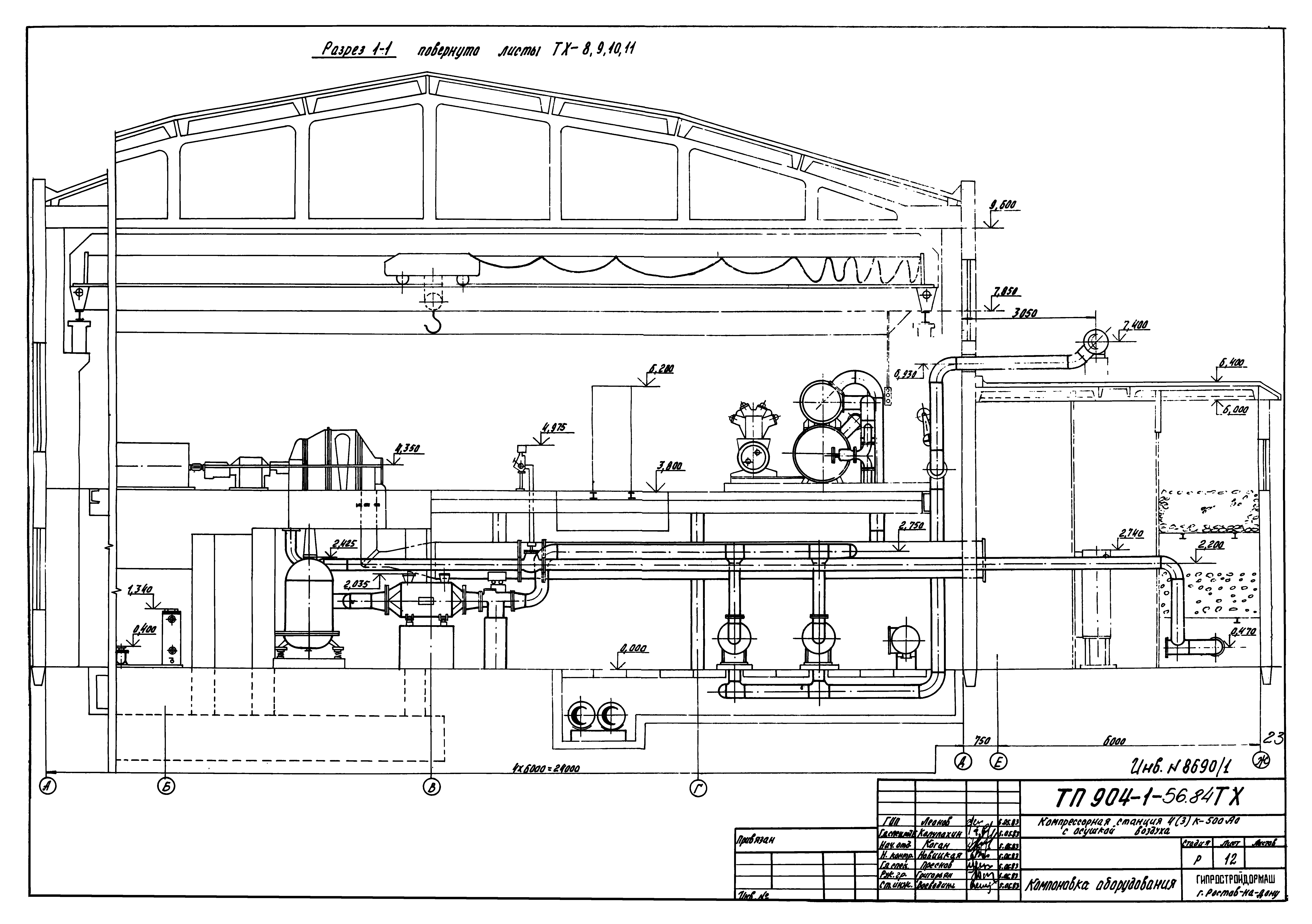 Типовой проект 904-1-56.84