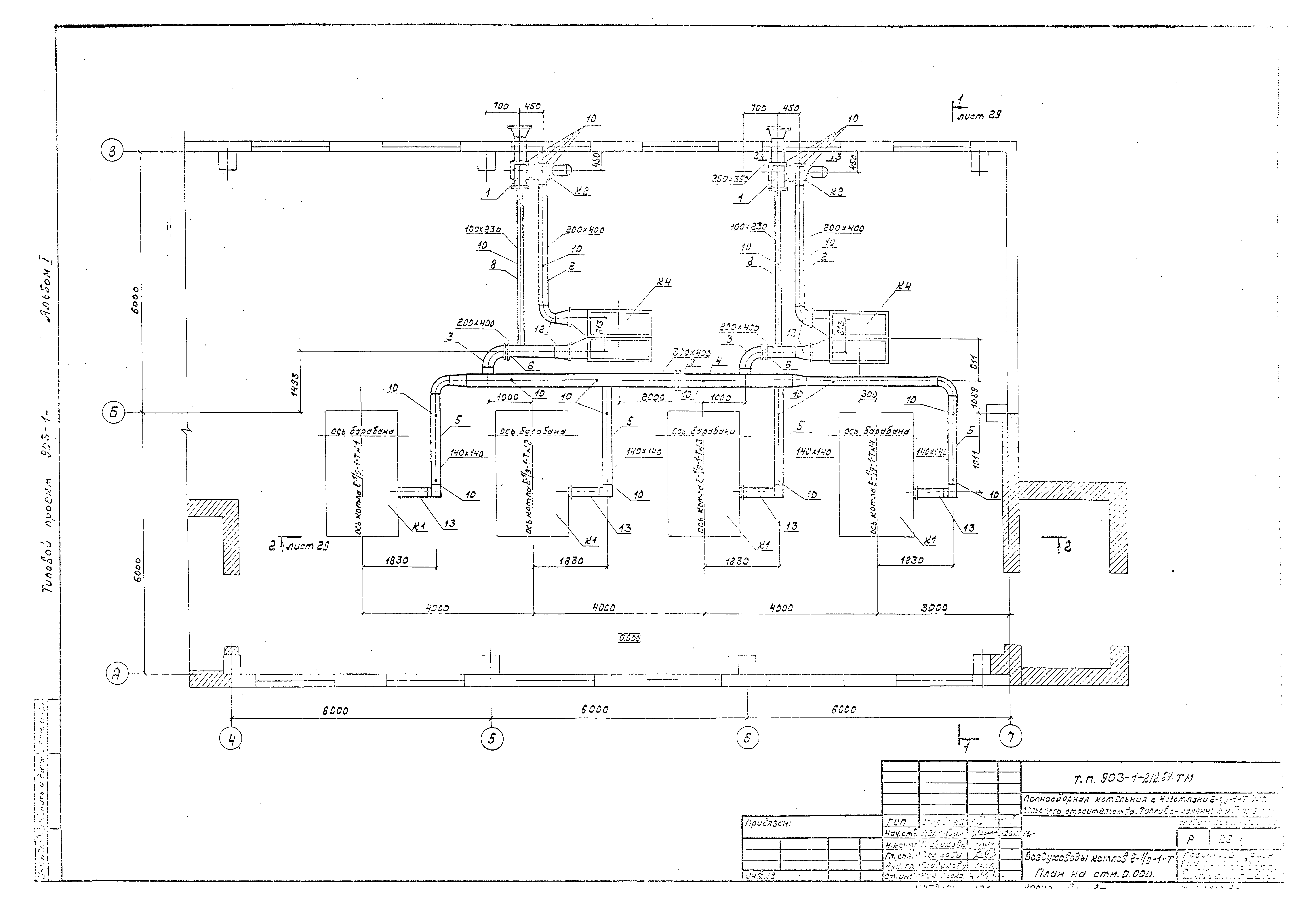 Типовой проект 903-1-212.84