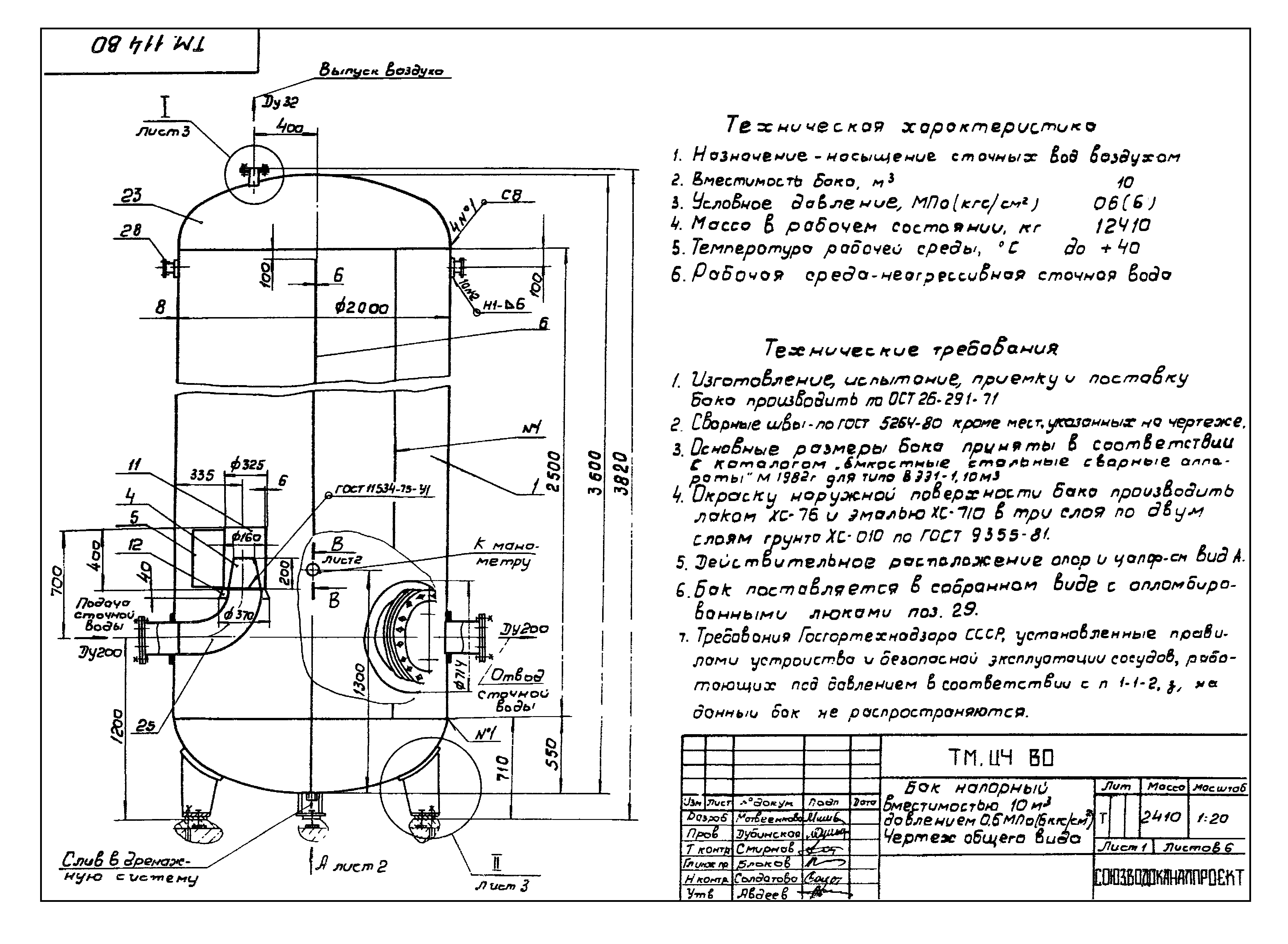 Типовой проект 902-2-422.86