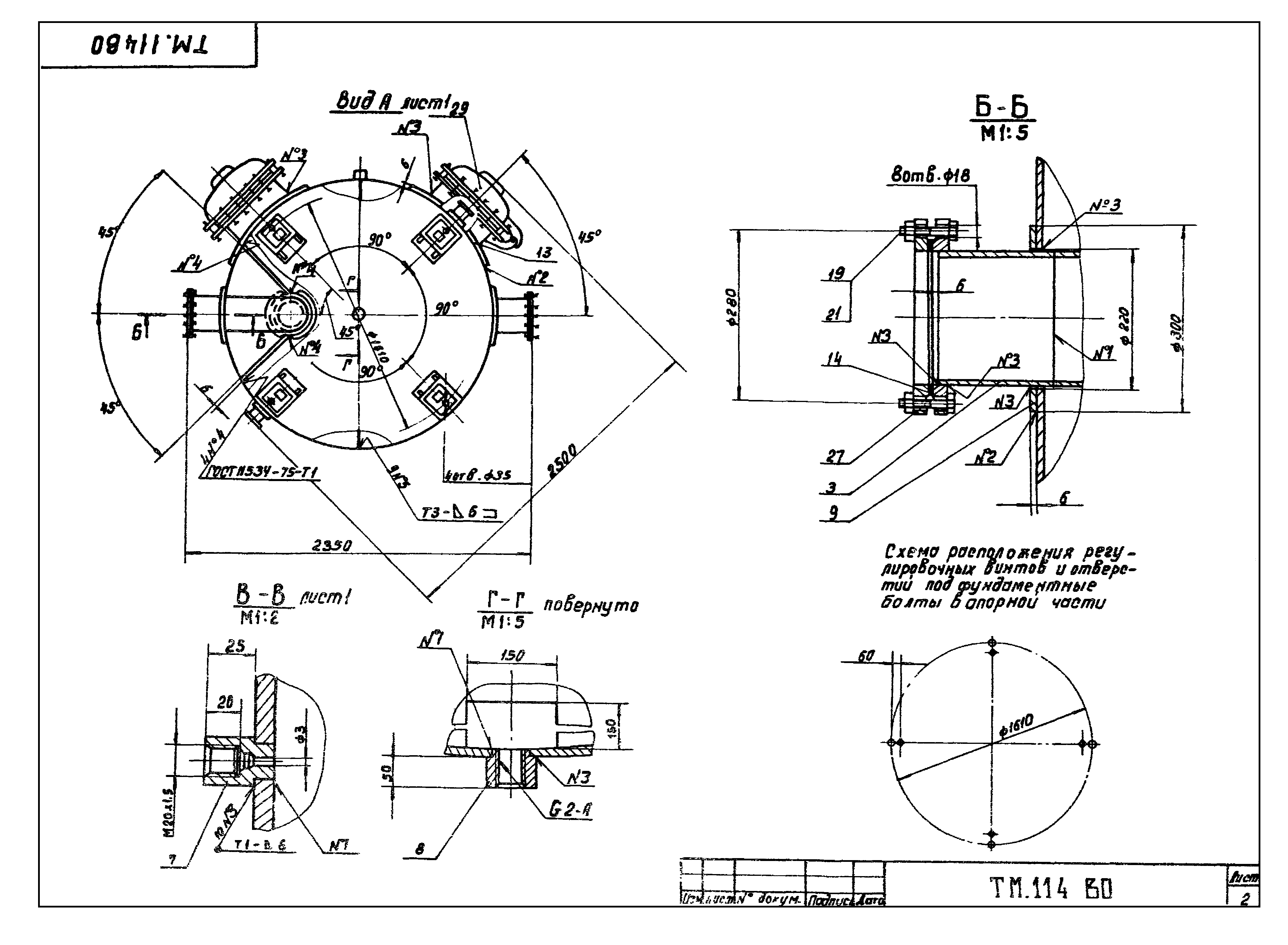 Типовой проект 902-2-422.86