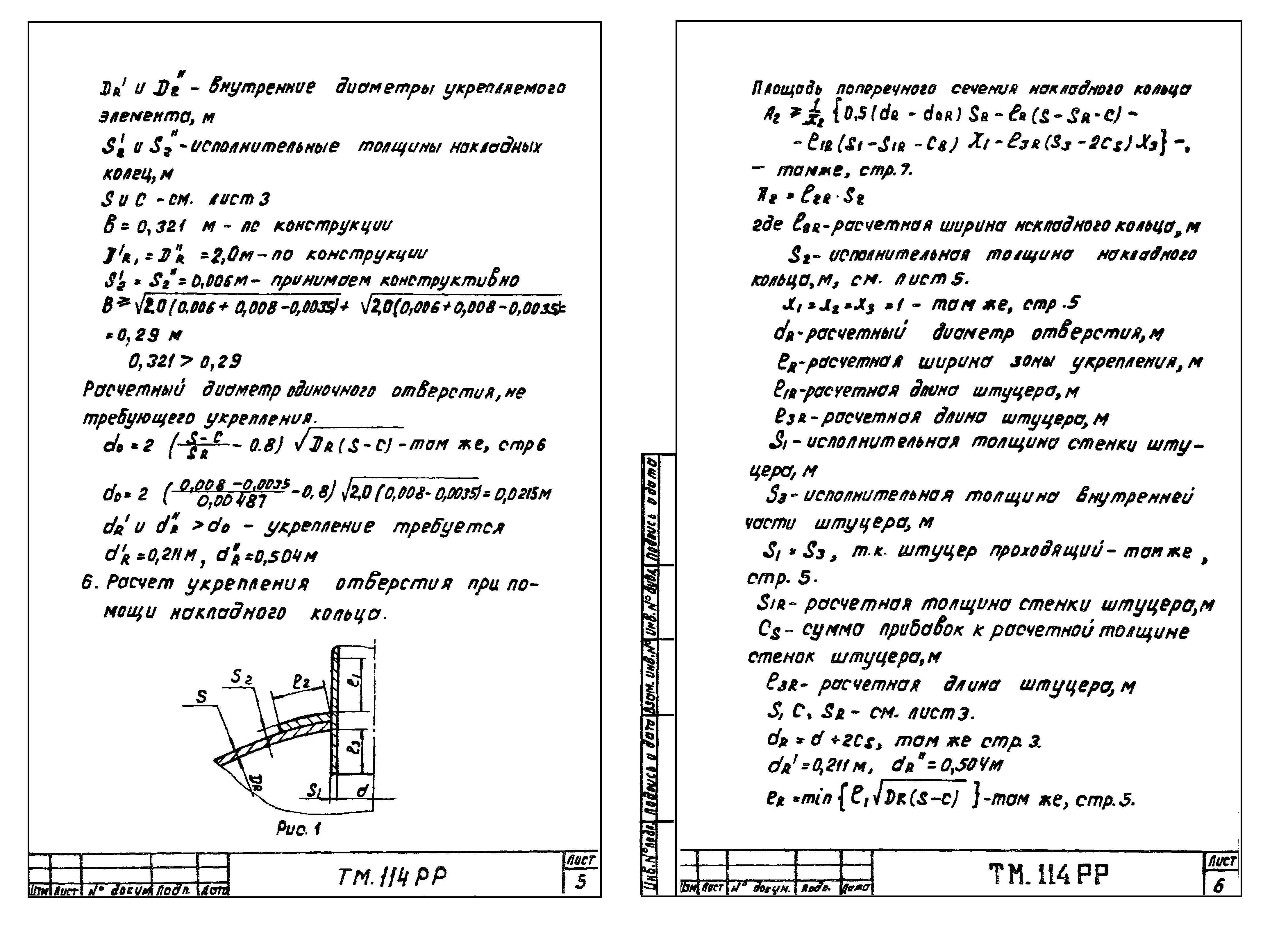 Типовой проект 902-2-422.86