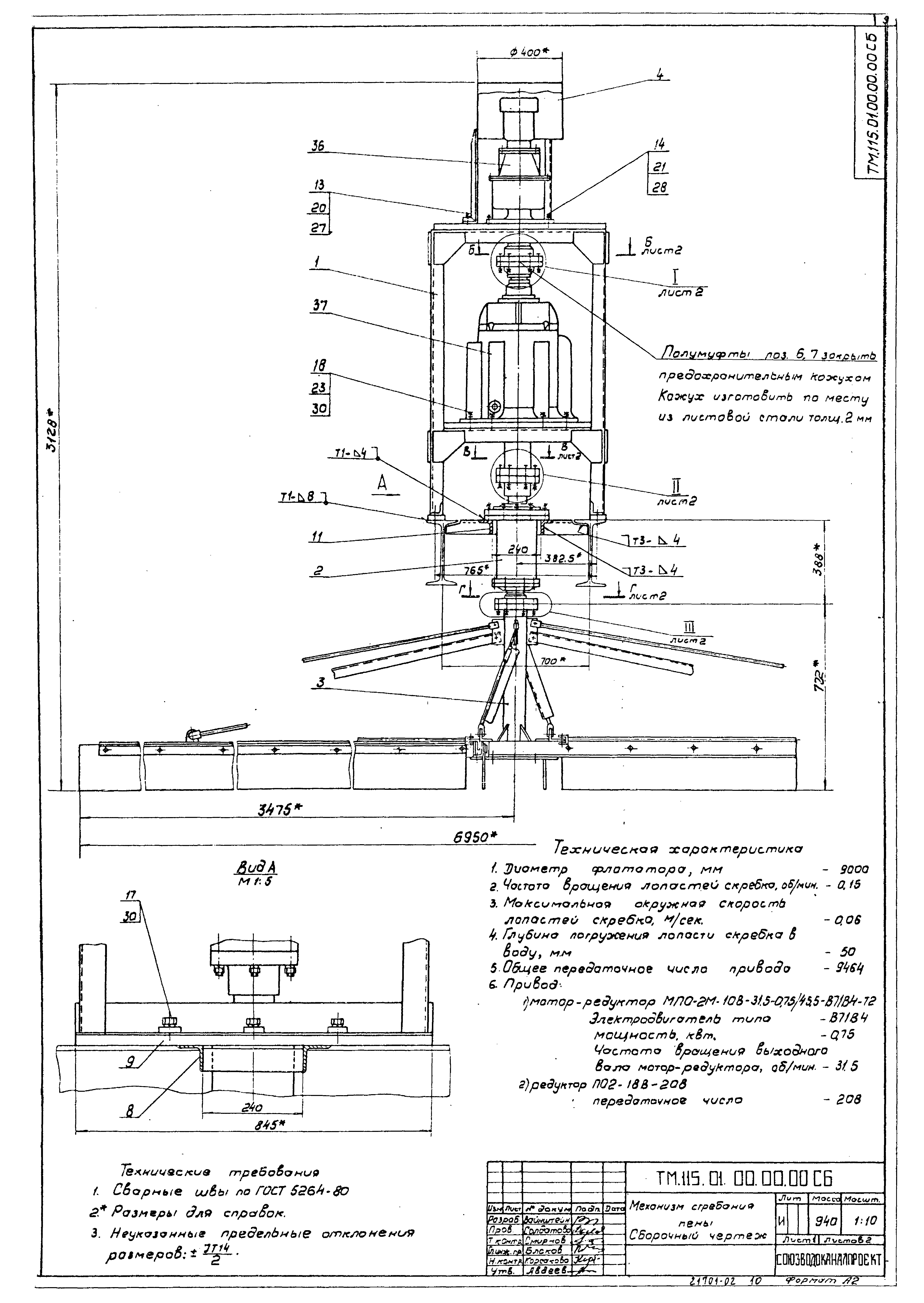 Типовой проект 902-2-422.86