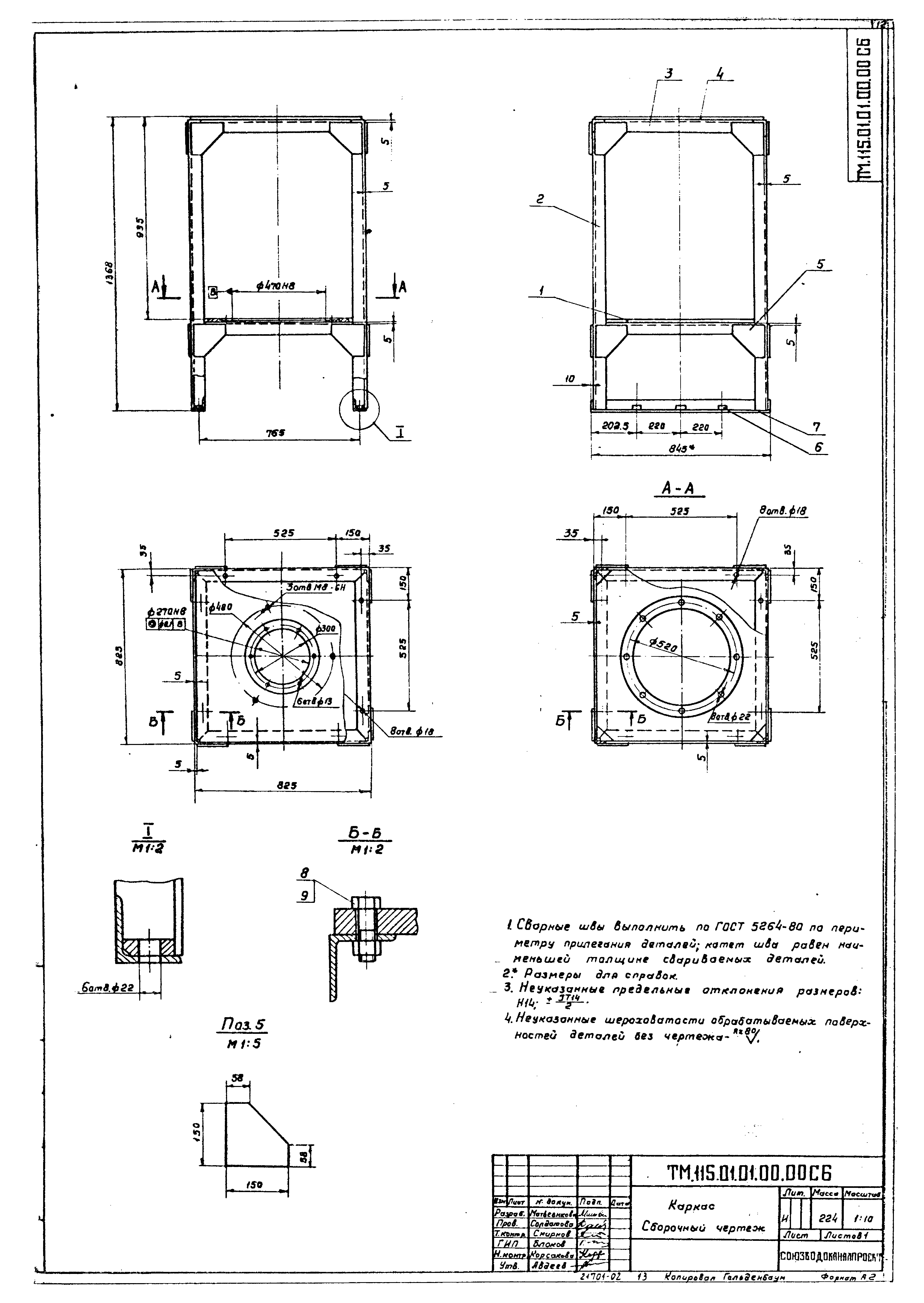 Типовой проект 902-2-422.86