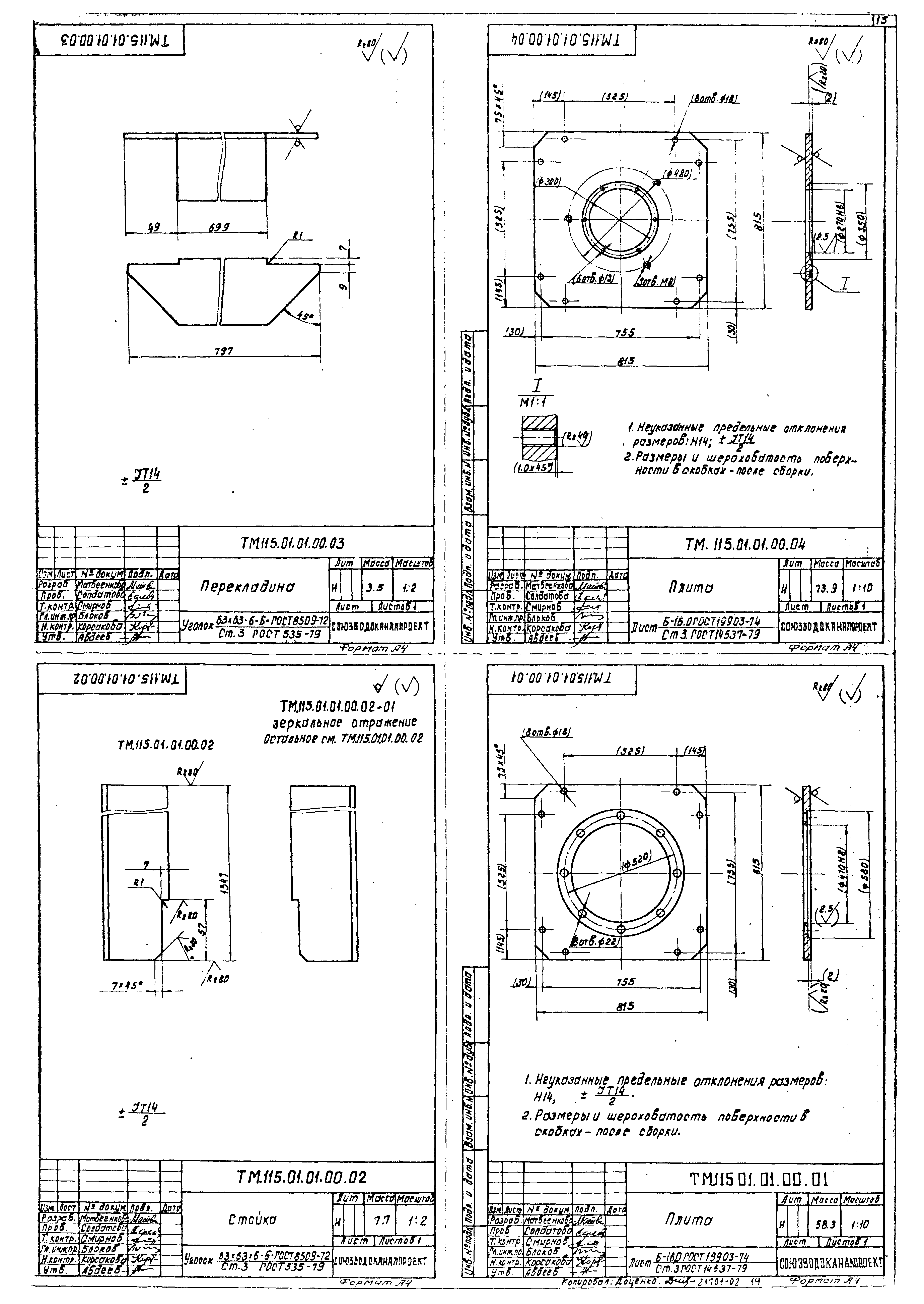 Типовой проект 902-2-422.86