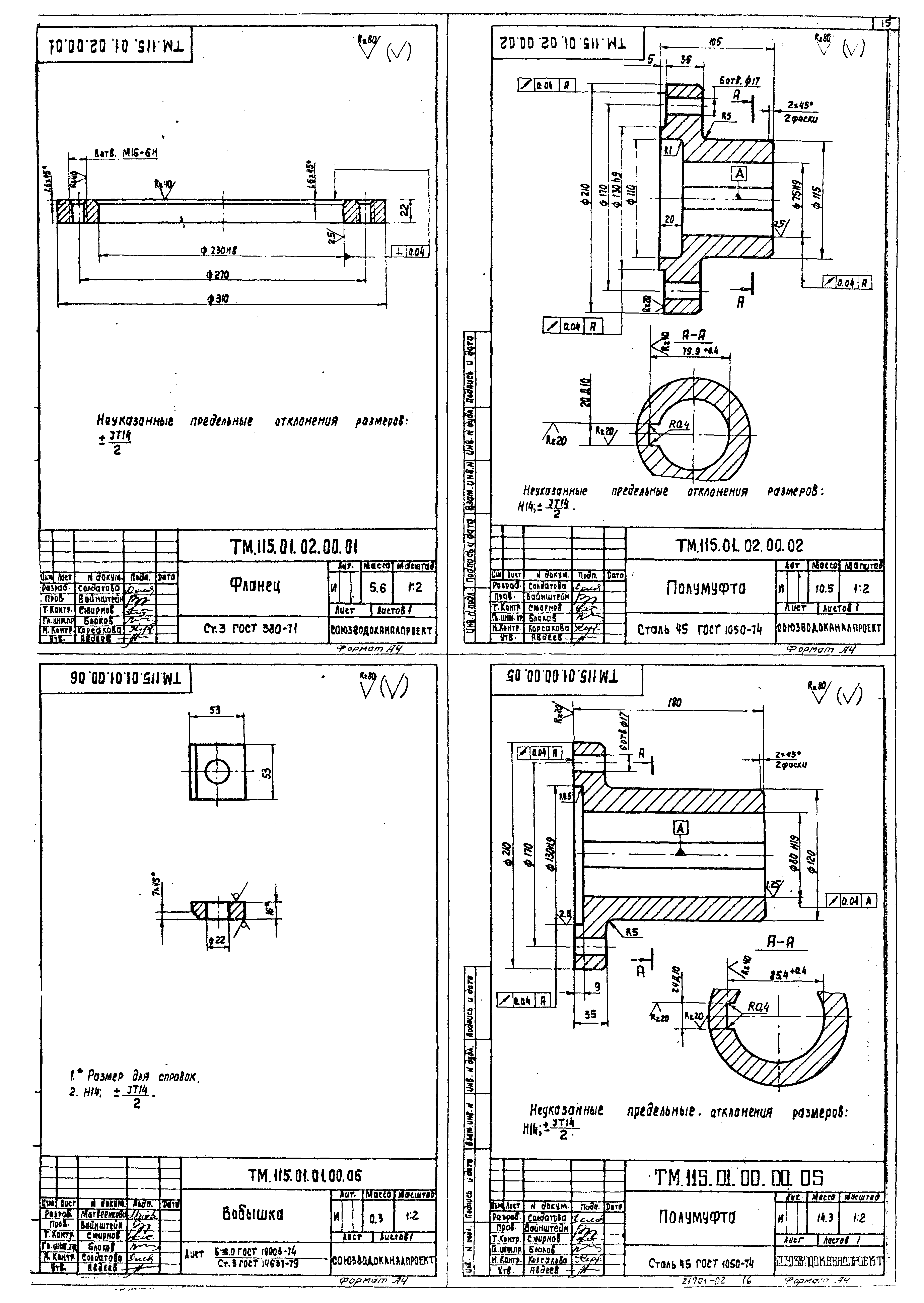 Типовой проект 902-2-422.86