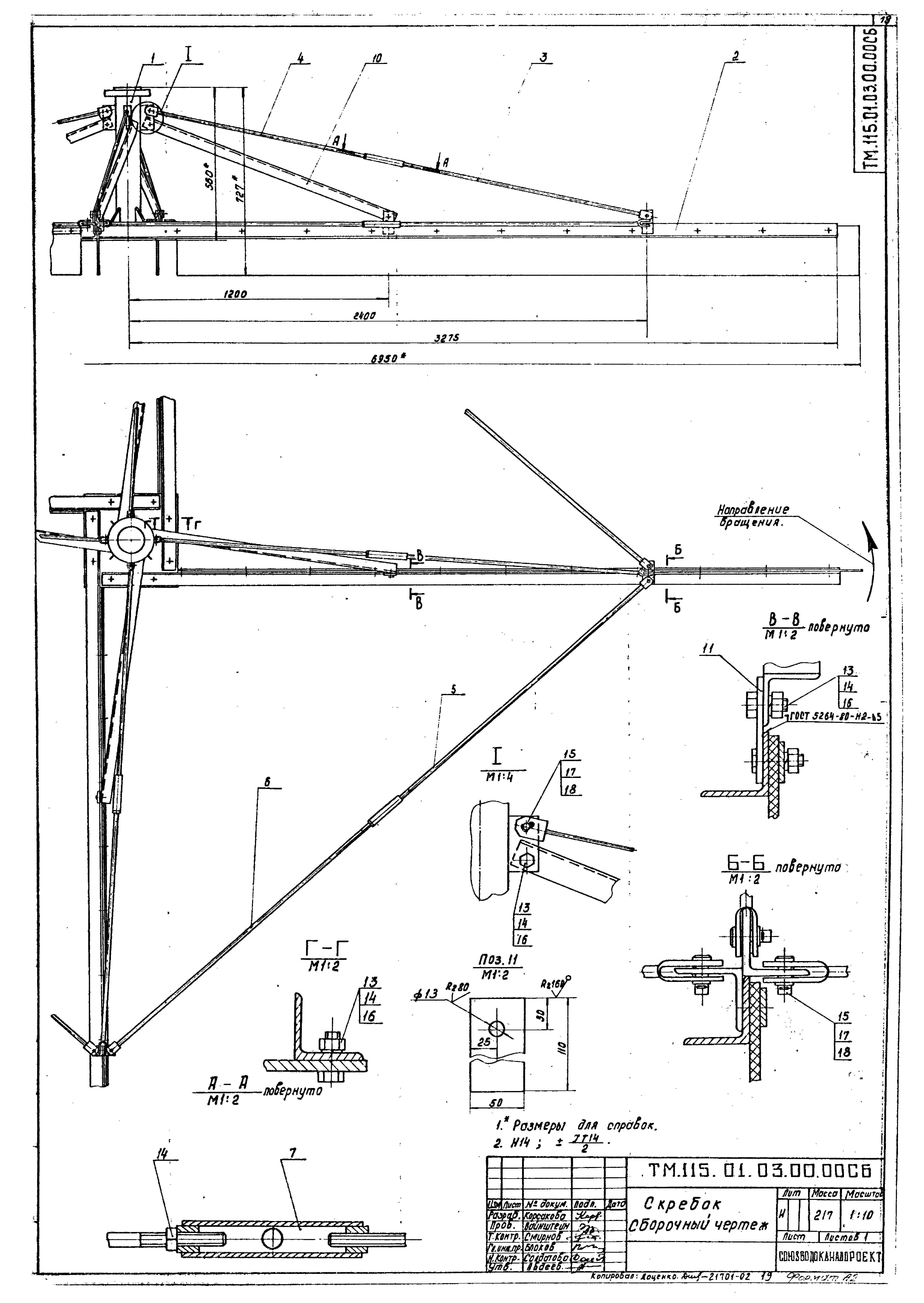 Типовой проект 902-2-422.86
