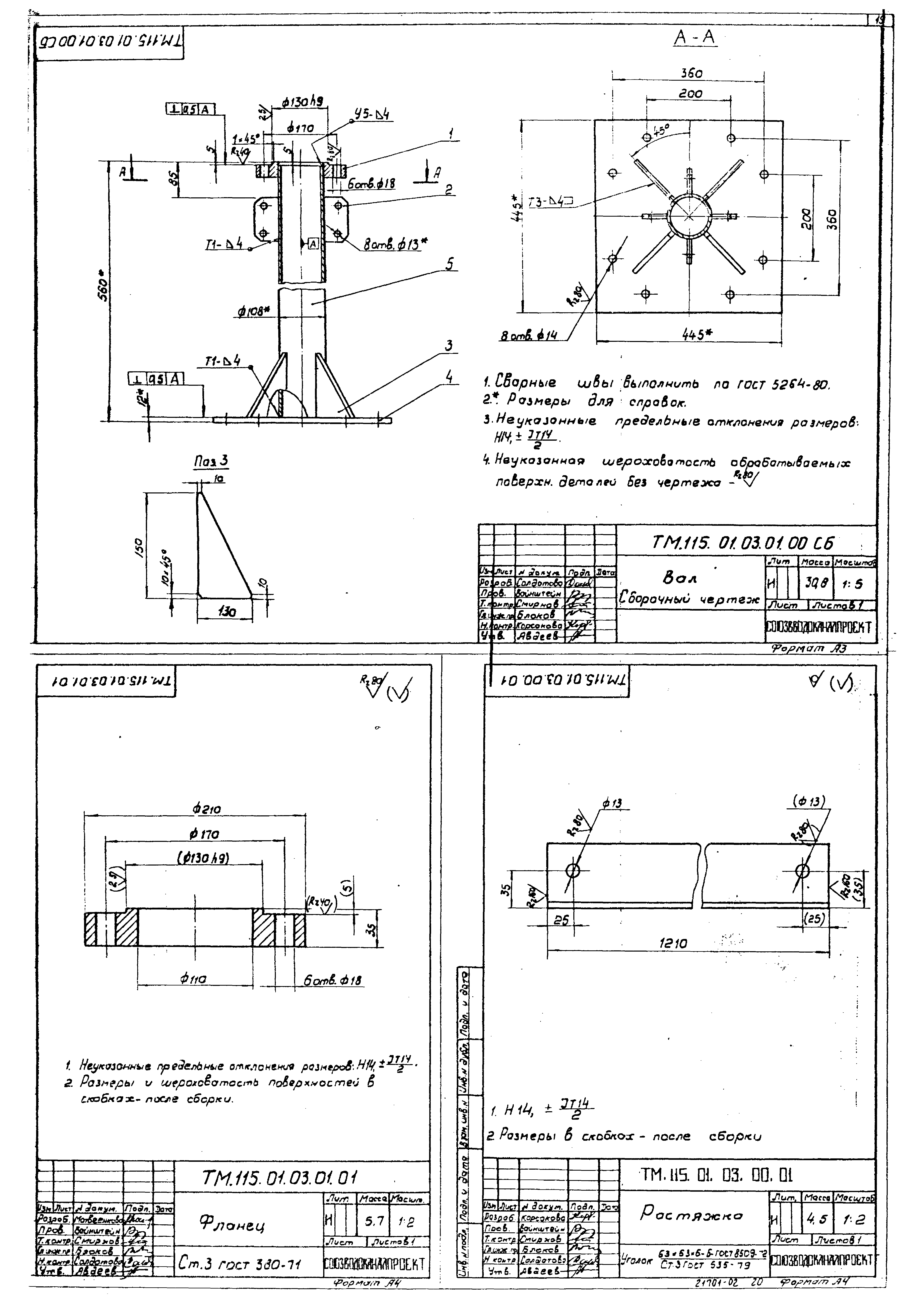 Типовой проект 902-2-422.86