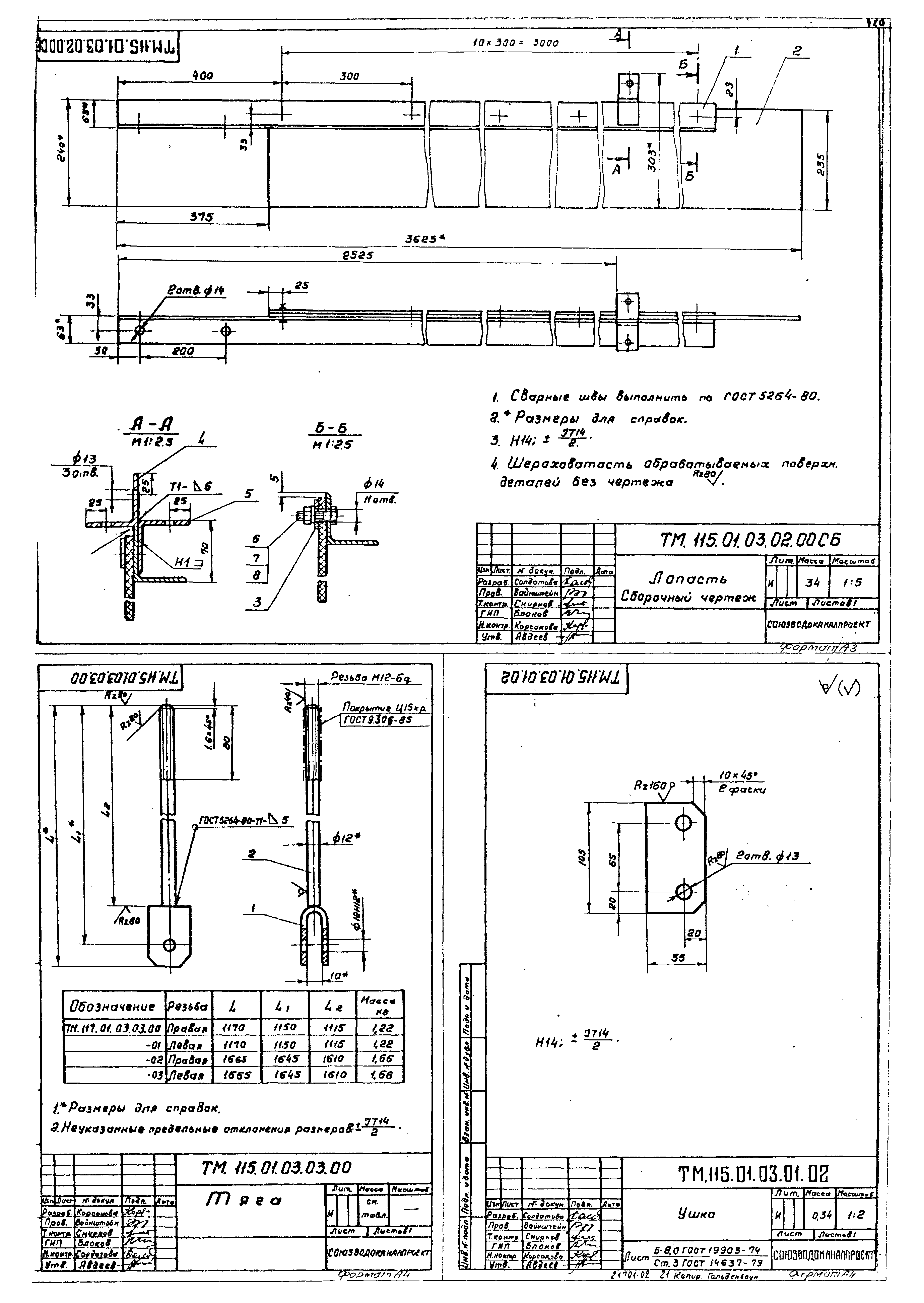 Типовой проект 902-2-422.86