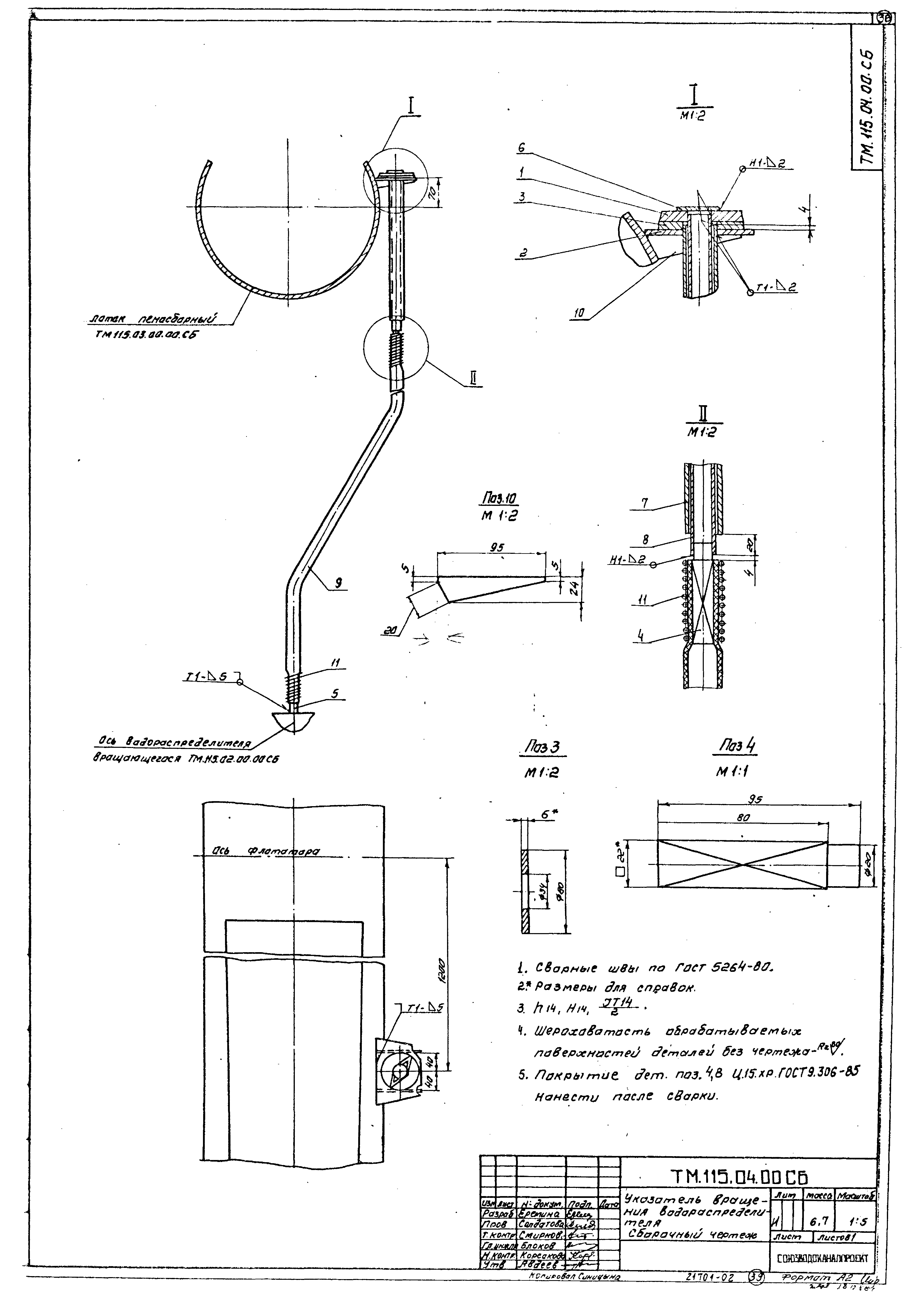 Типовой проект 902-2-422.86