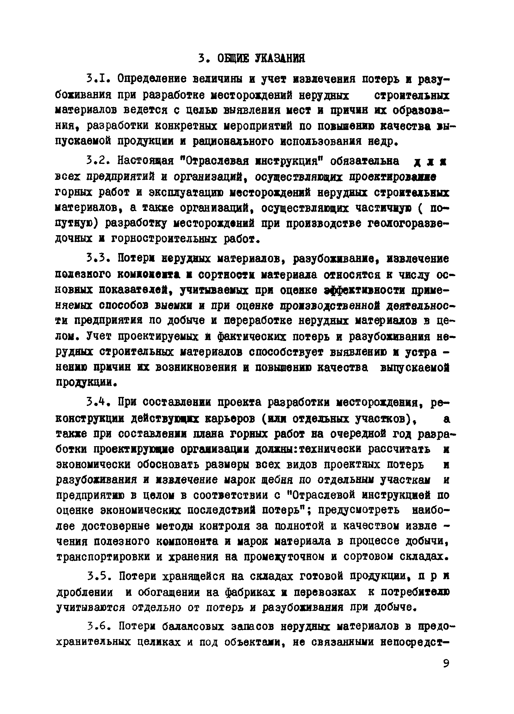 Строительство дотов было более долгим и затратным делом чем возведение дзотов