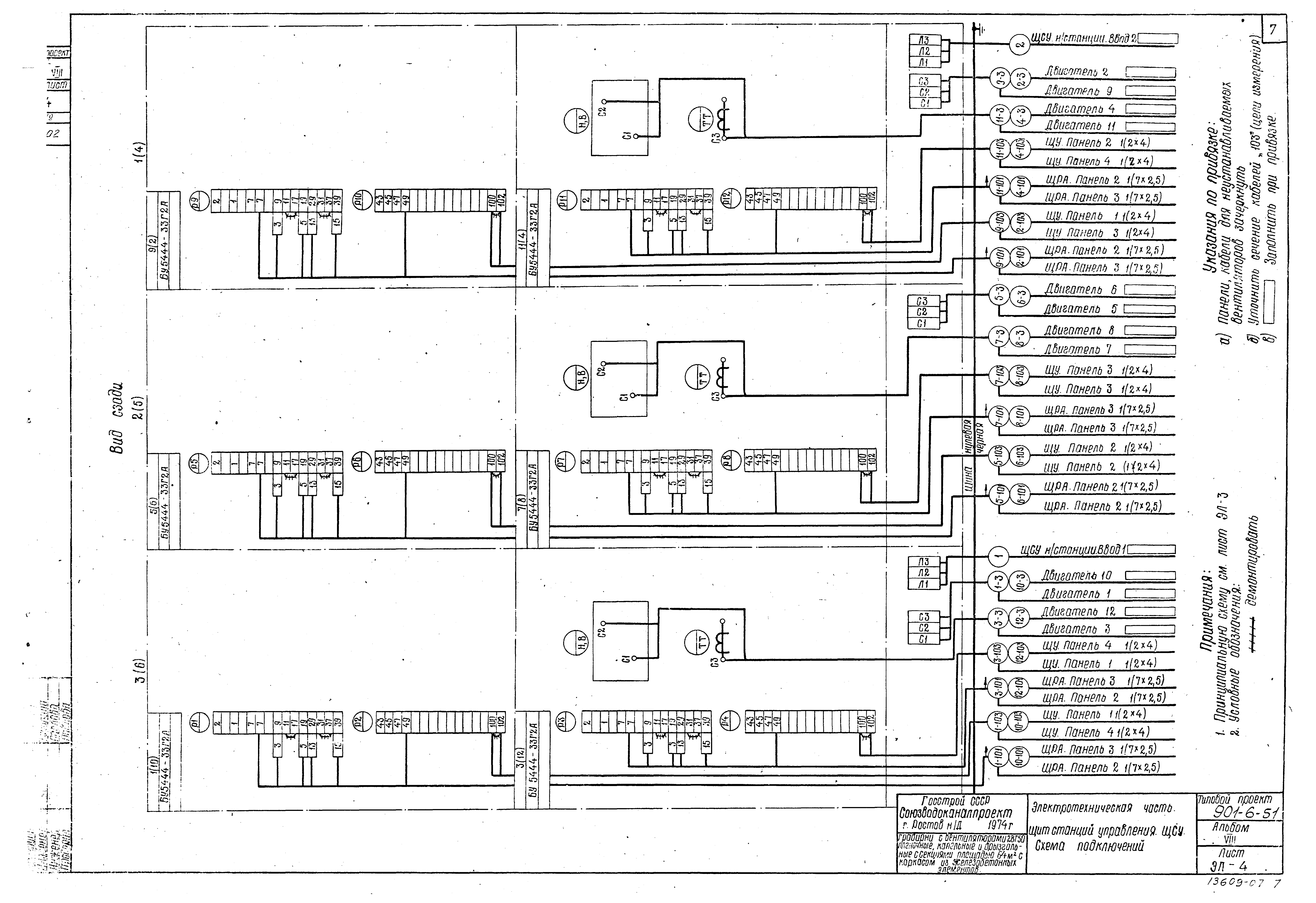 Типовой проект 901-6-51