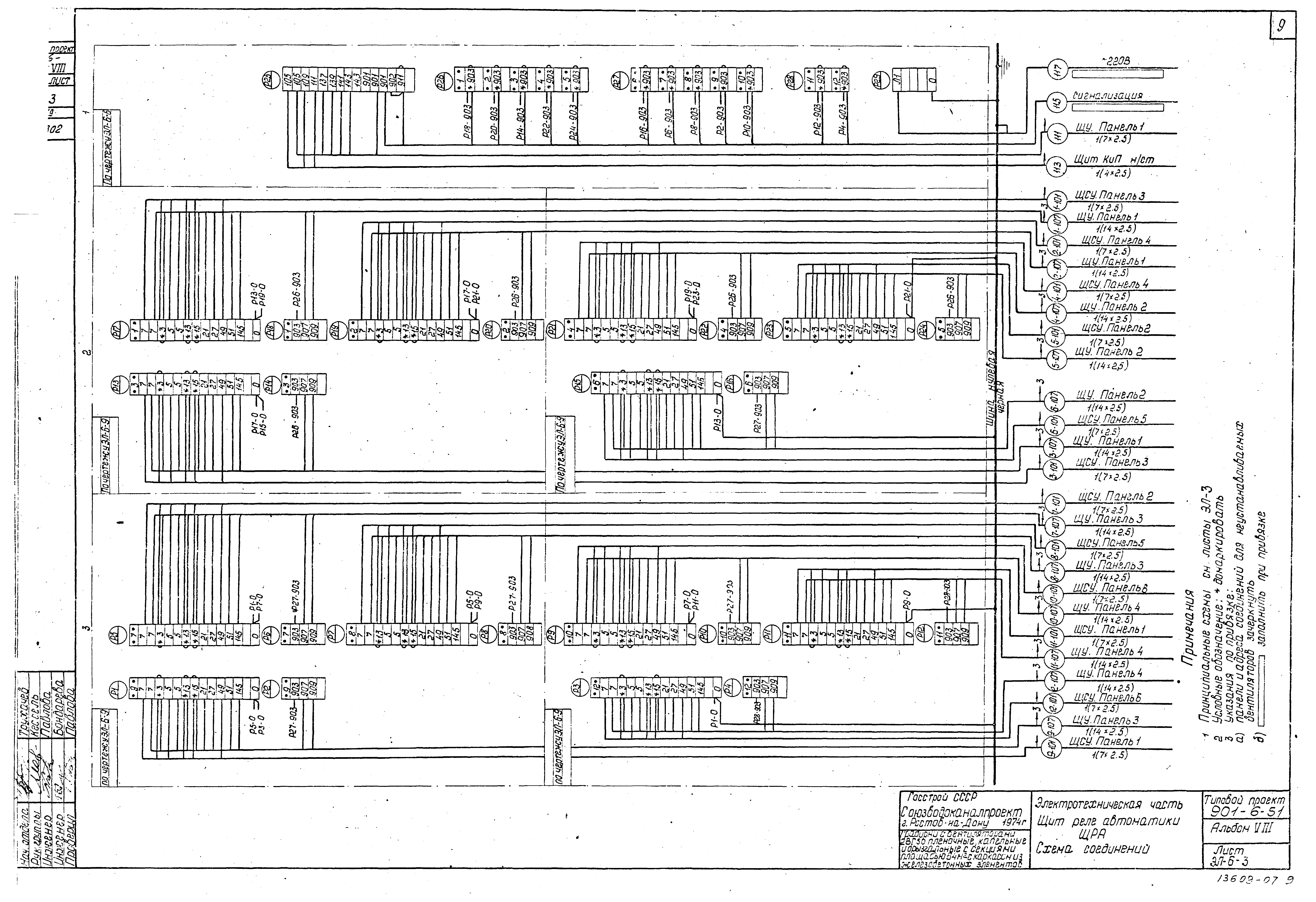 Типовой проект 901-6-51