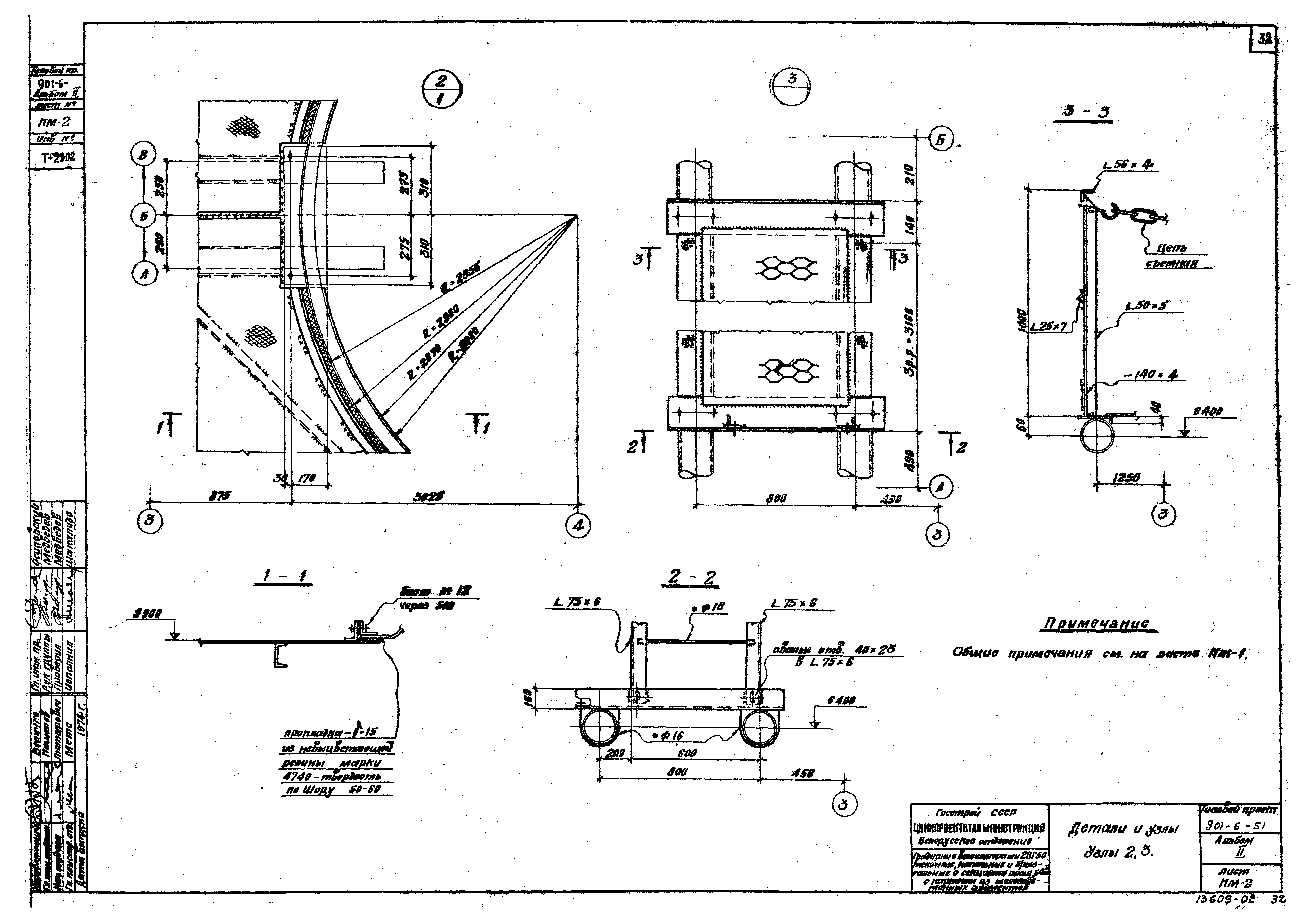 Типовой проект 901-6-51