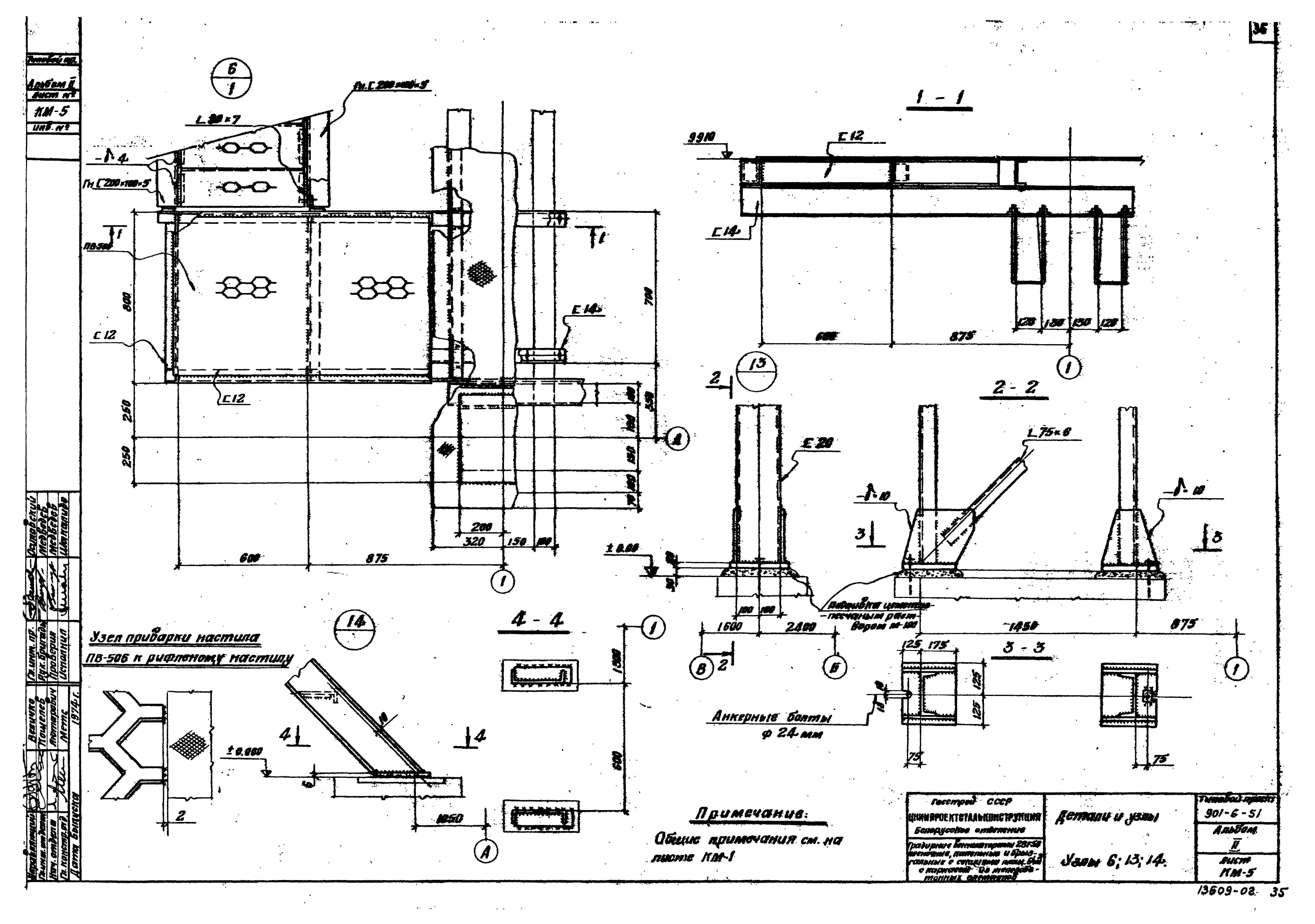 Типовой проект 901-6-51