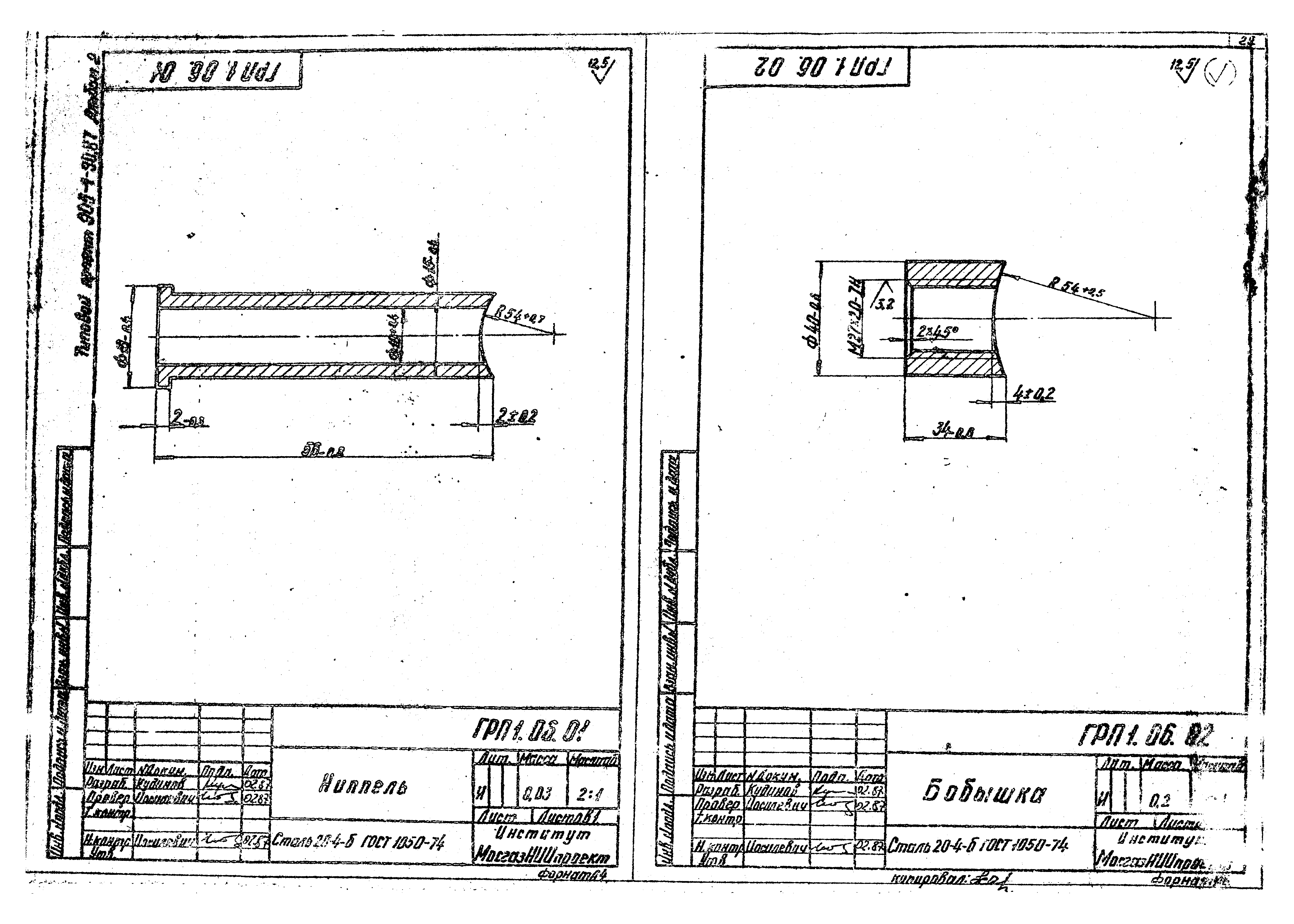 Типовой проект 905-1-30.87