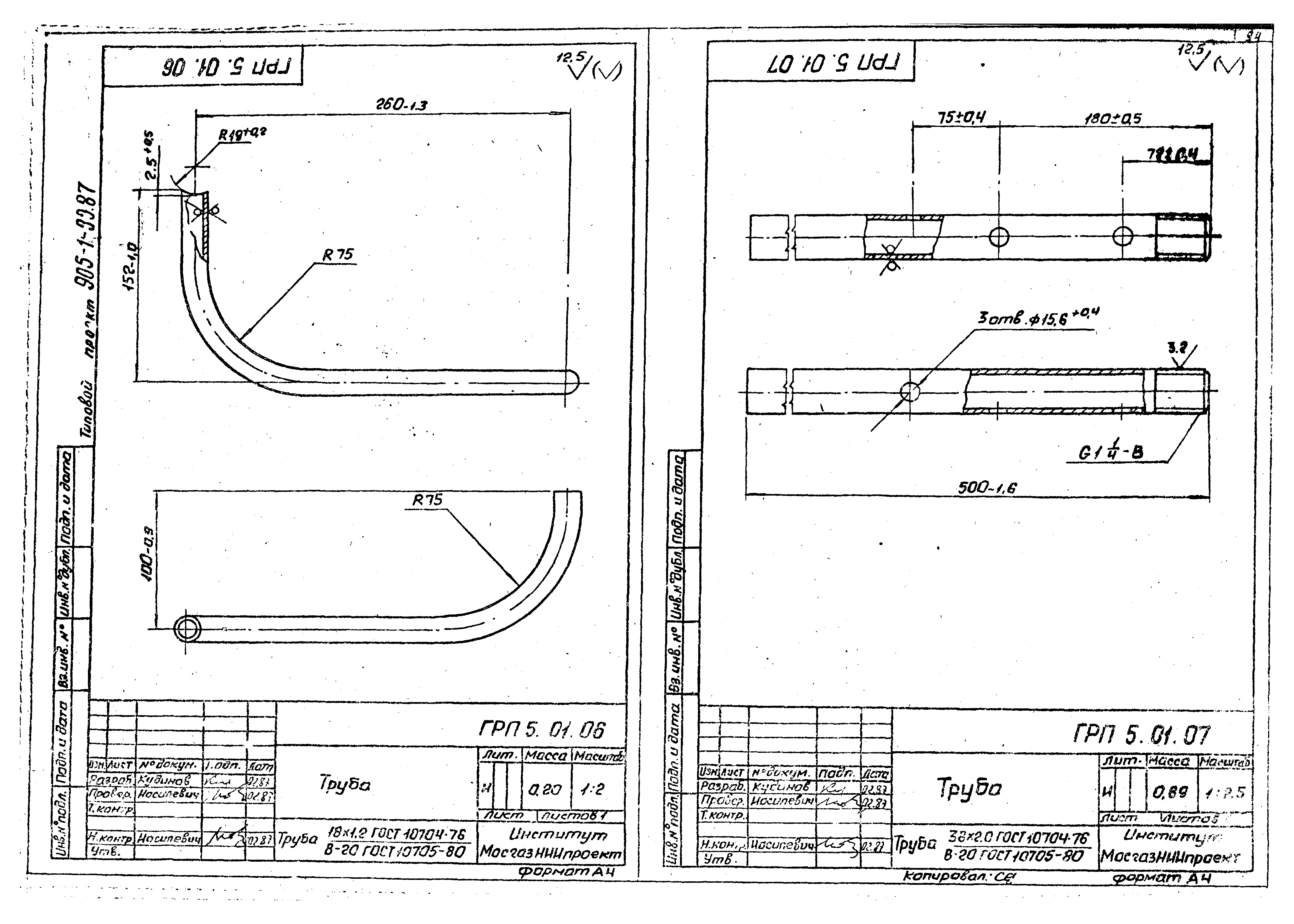 Типовой проект 905-1-30.87
