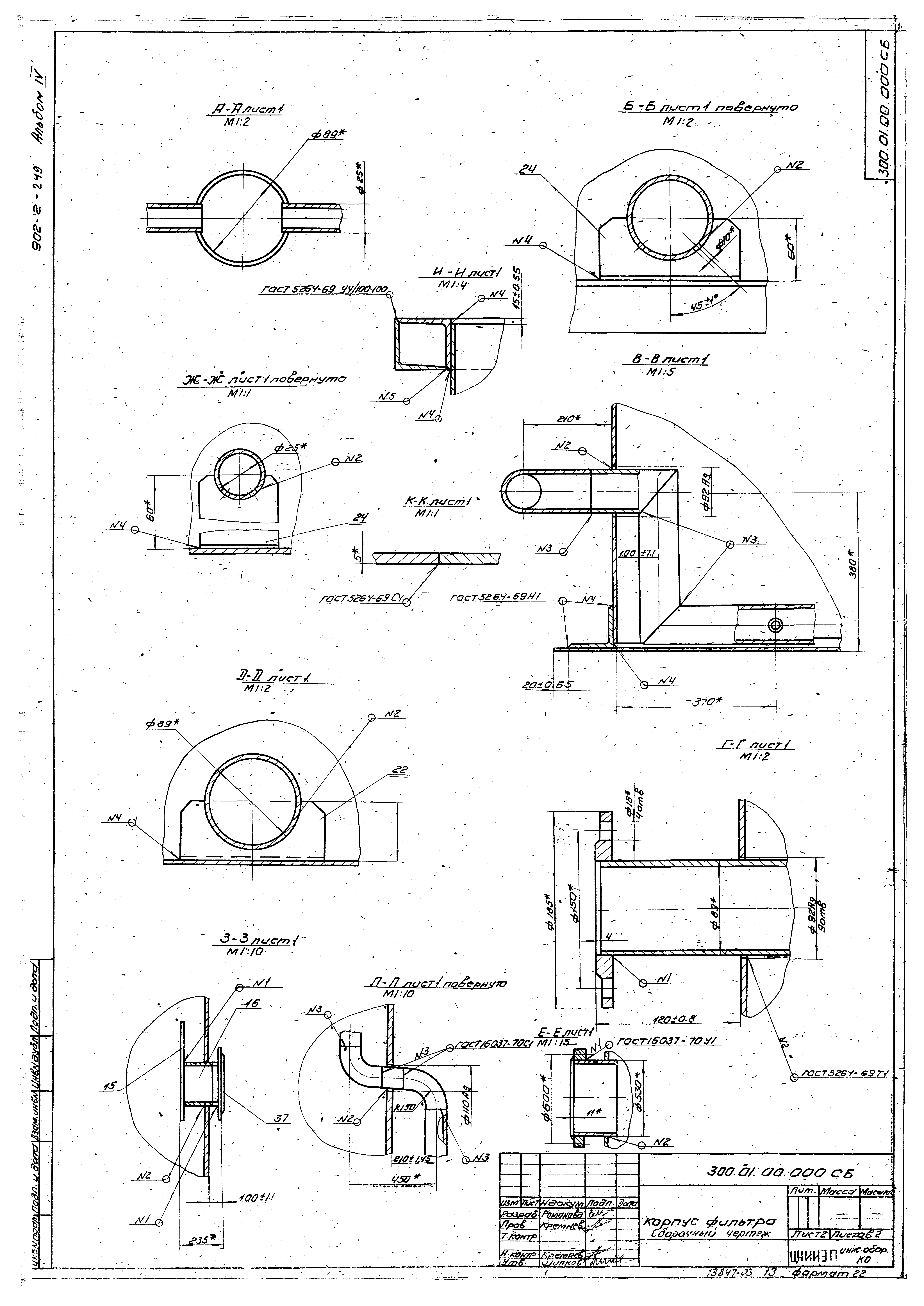 Типовой проект 902-2-249