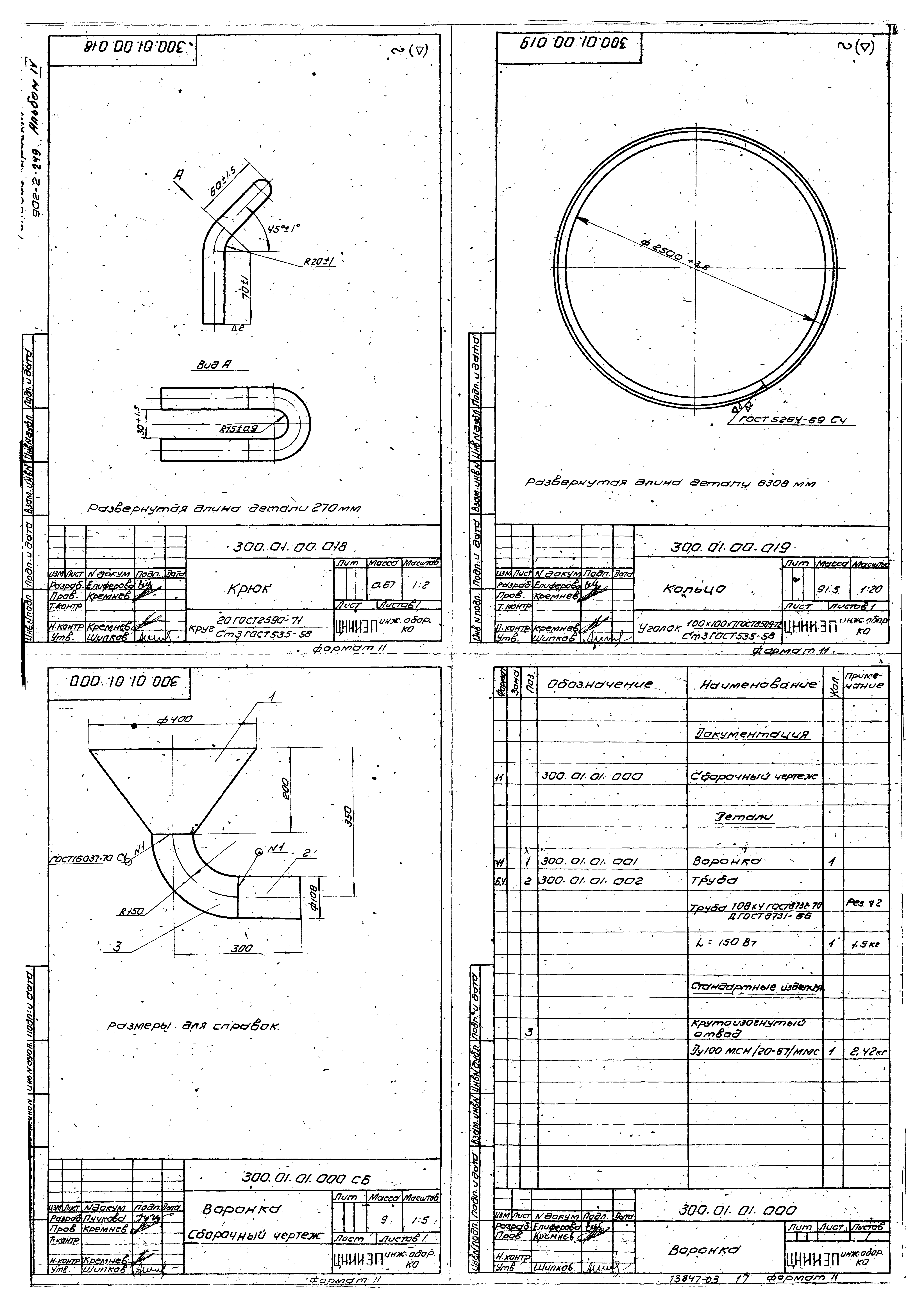 Типовой проект 902-2-249