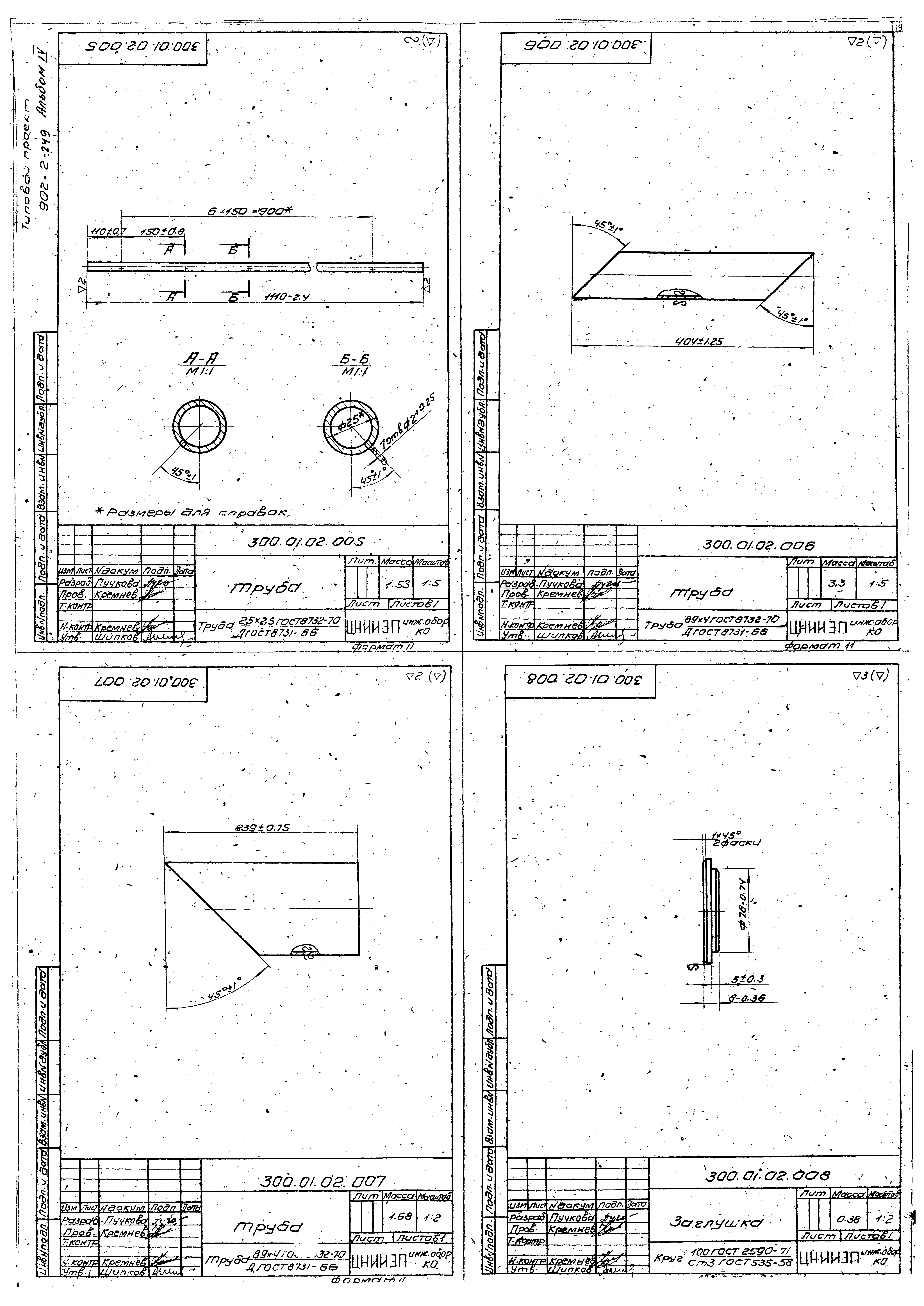 Типовой проект 902-2-249