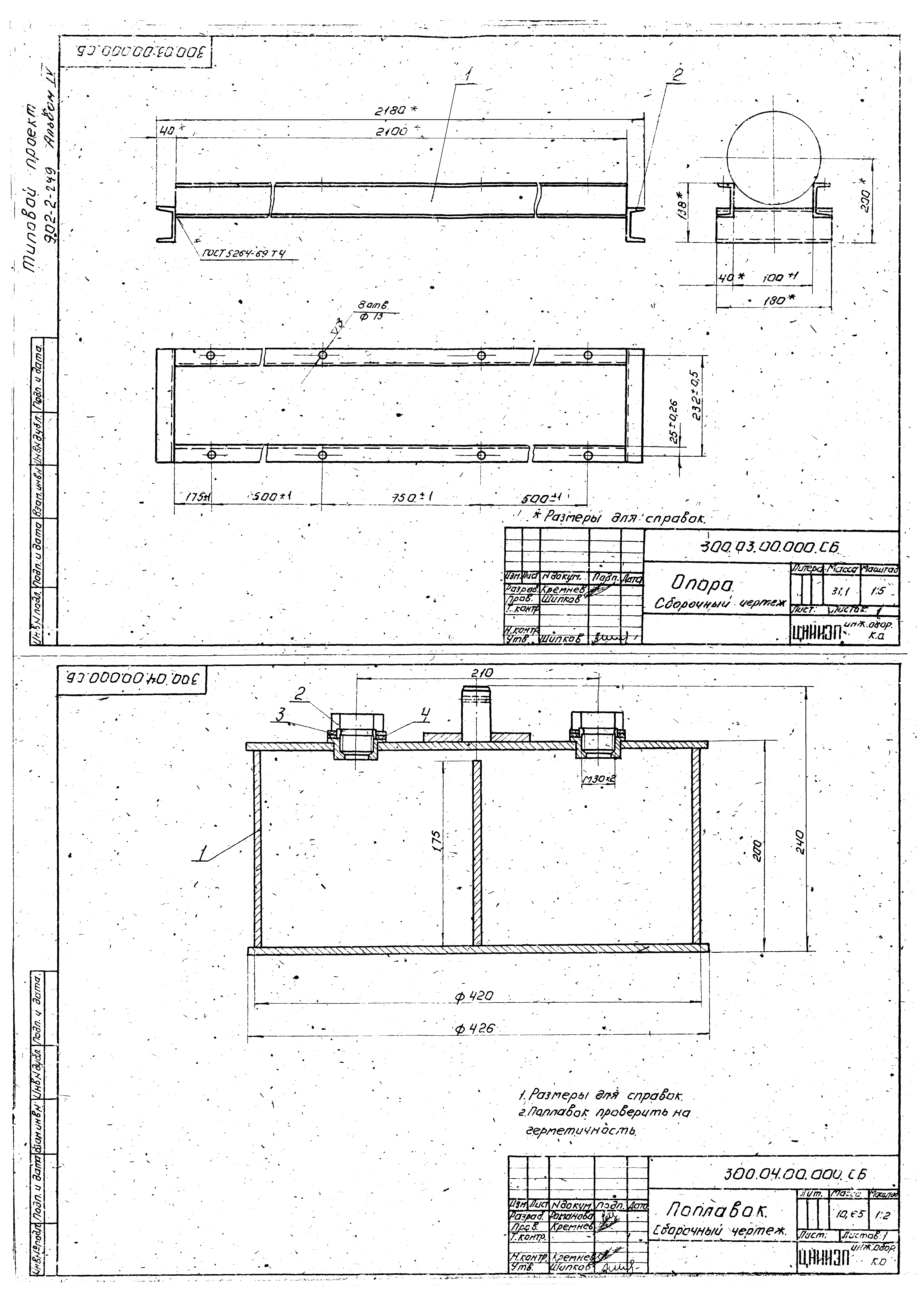 Типовой проект 902-2-249