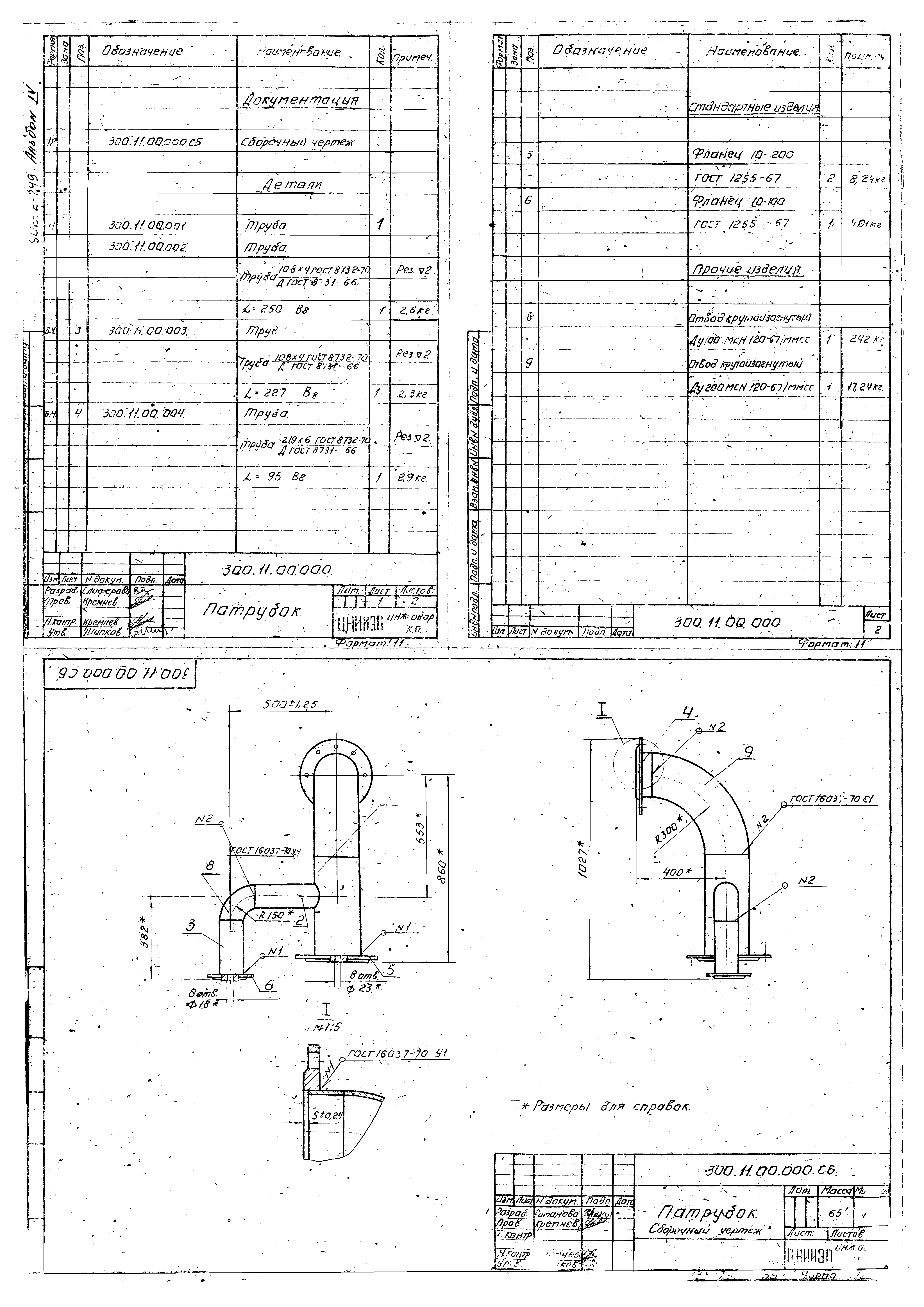 Типовой проект 902-2-249