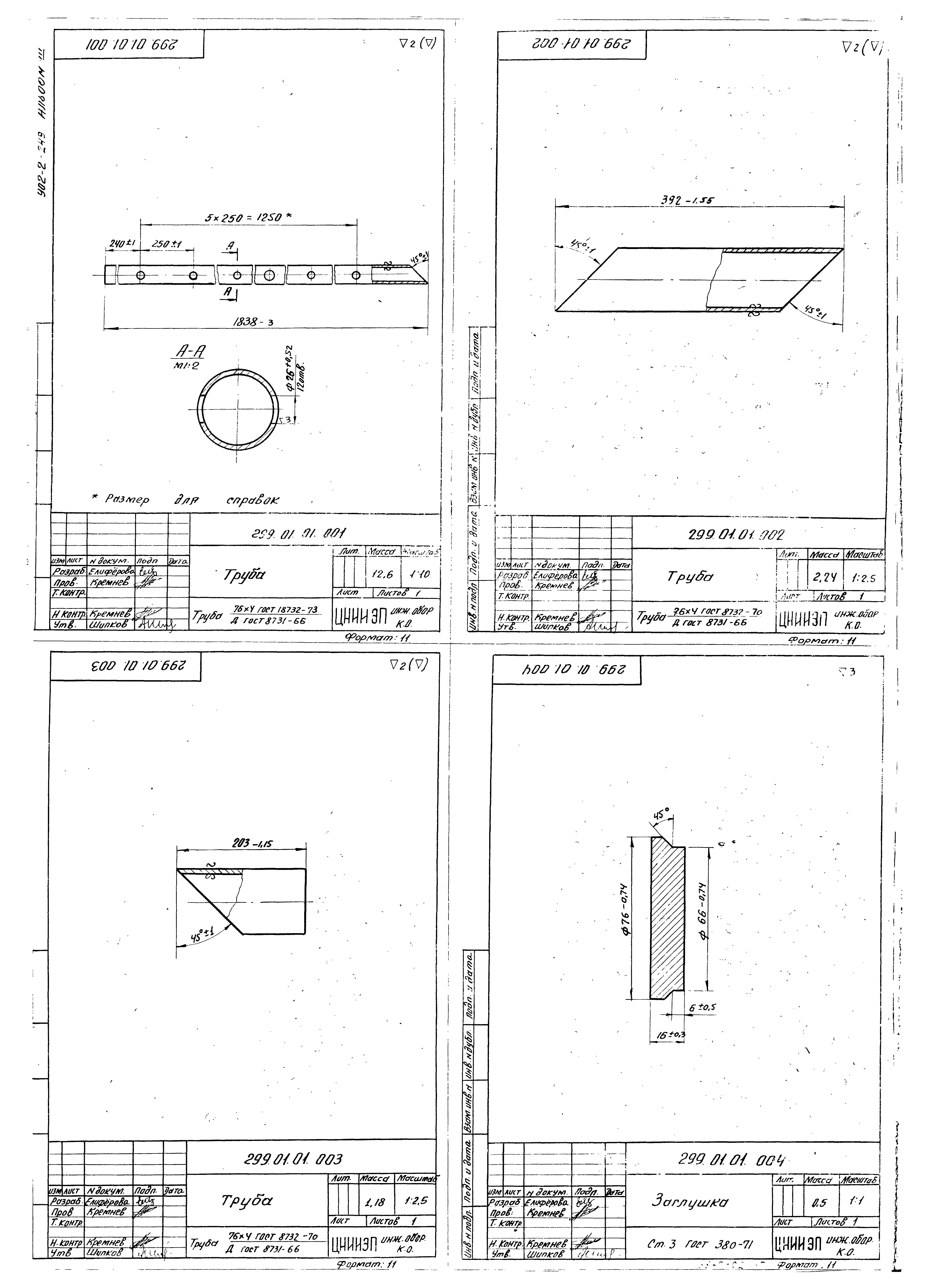 Типовой проект 902-2-249