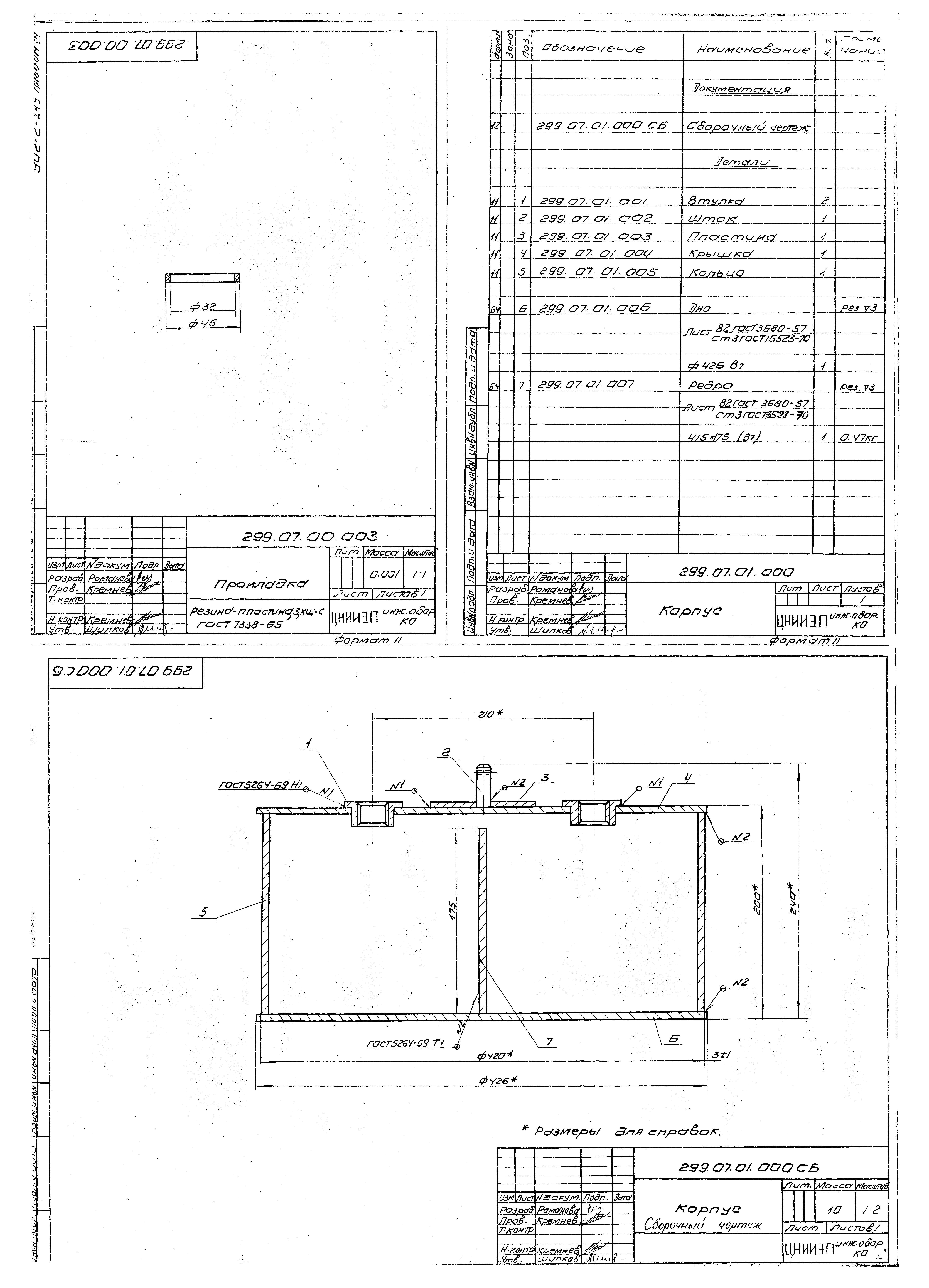 Типовой проект 902-2-249