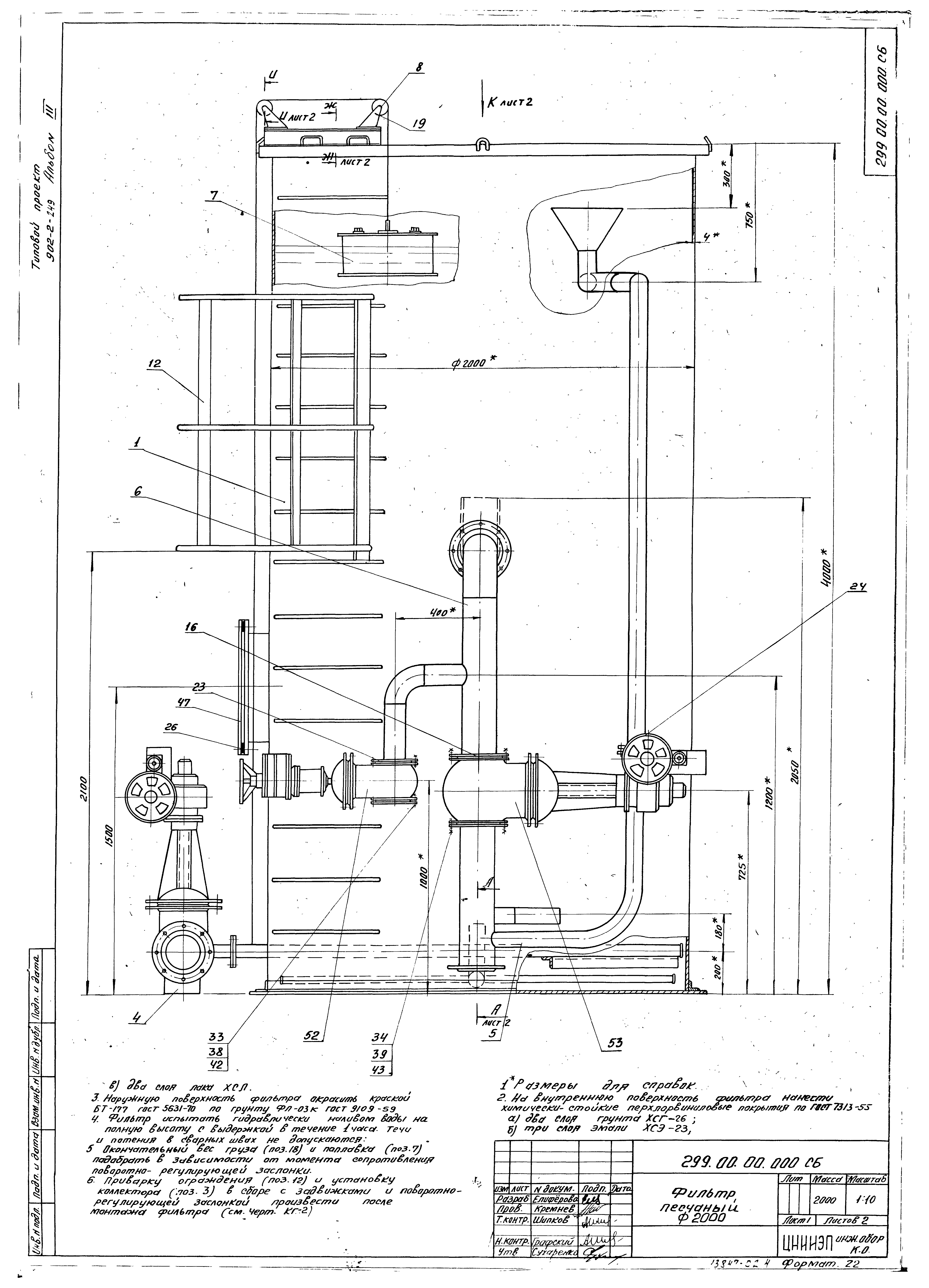 Типовой проект 902-2-249